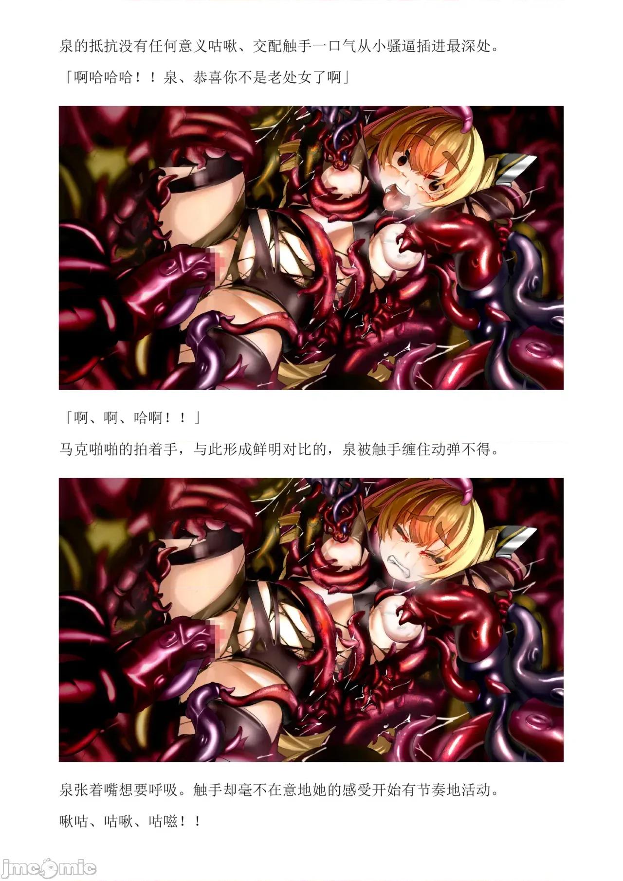 泉的冒險2 和泉的冒險2[もみもみスタジオ] イズミクエストW 第39页