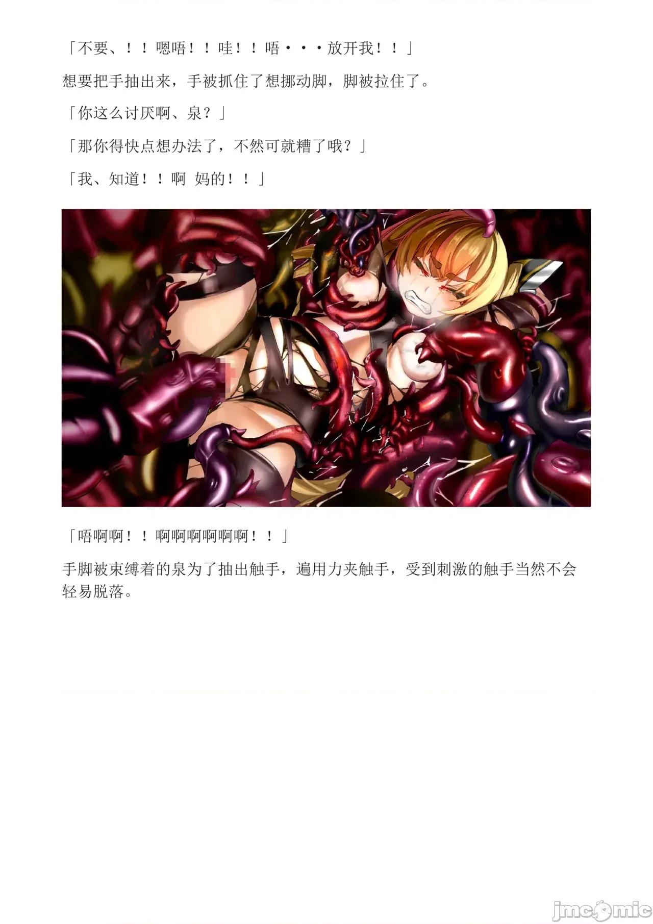 泉的冒險2 和泉的冒險2[もみもみスタジオ] イズミクエストW 第40页