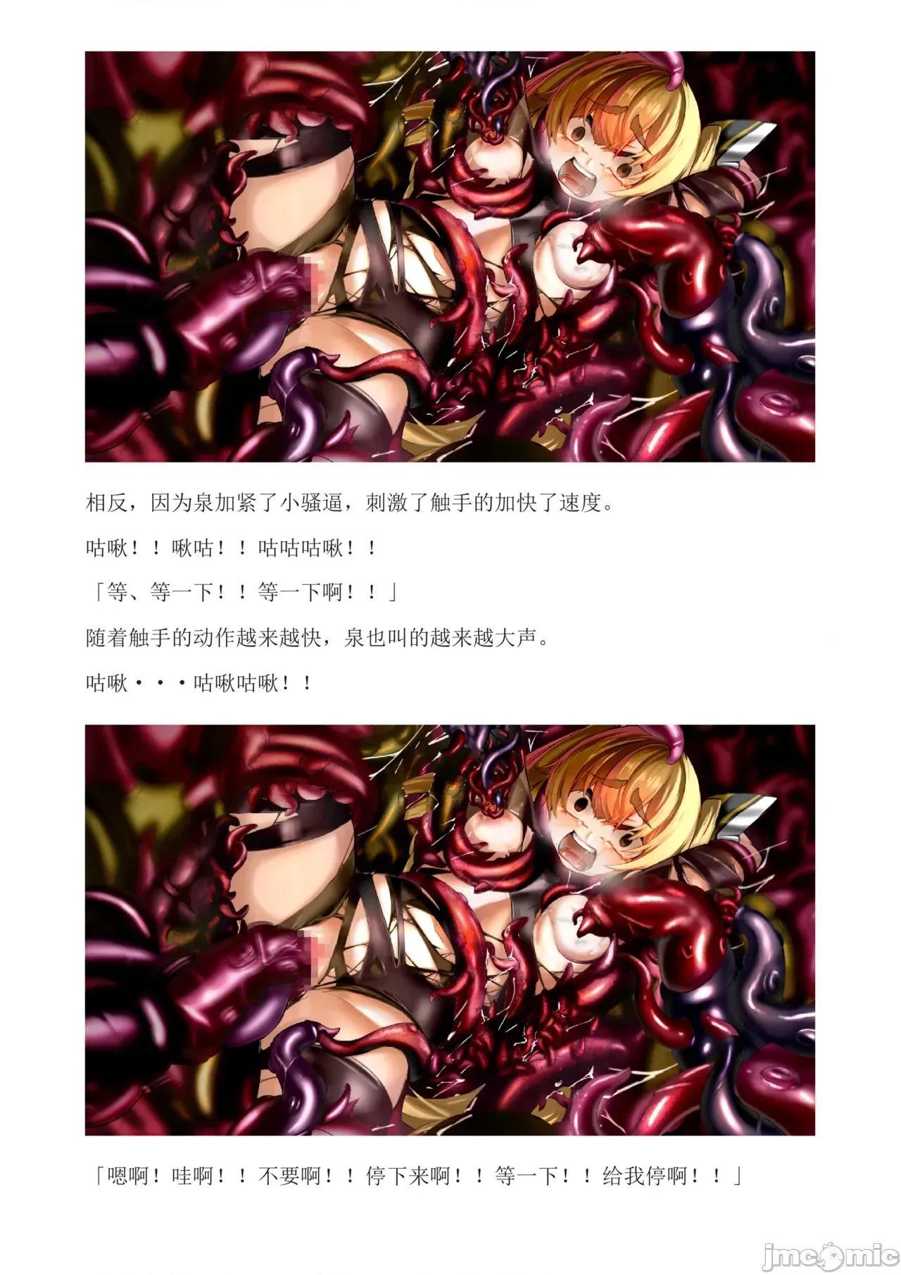 泉的冒險2 和泉的冒險2[もみもみスタジオ] イズミクエストW 第41页
