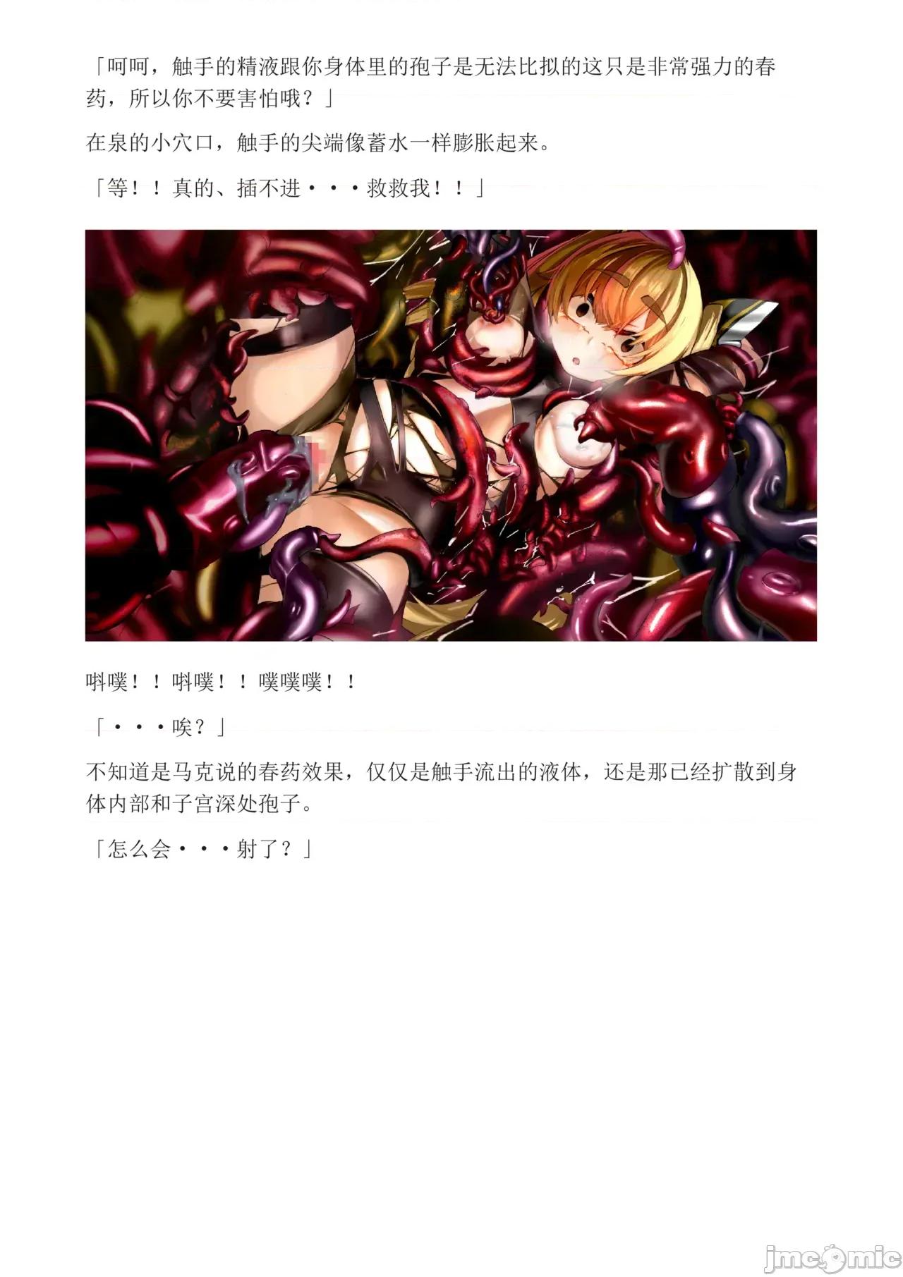 泉的冒險2 和泉的冒險2[もみもみスタジオ] イズミクエストW 第42页