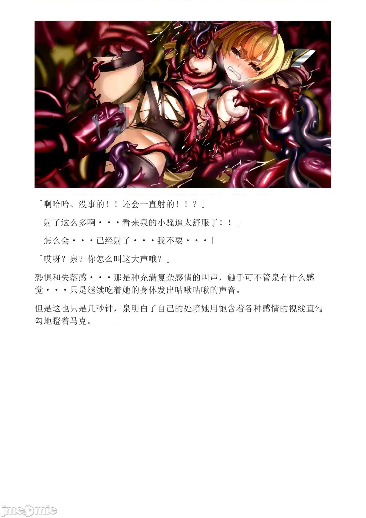 泉的冒險2 和泉的冒險2[もみもみスタジオ] イズミクエストW 第43页