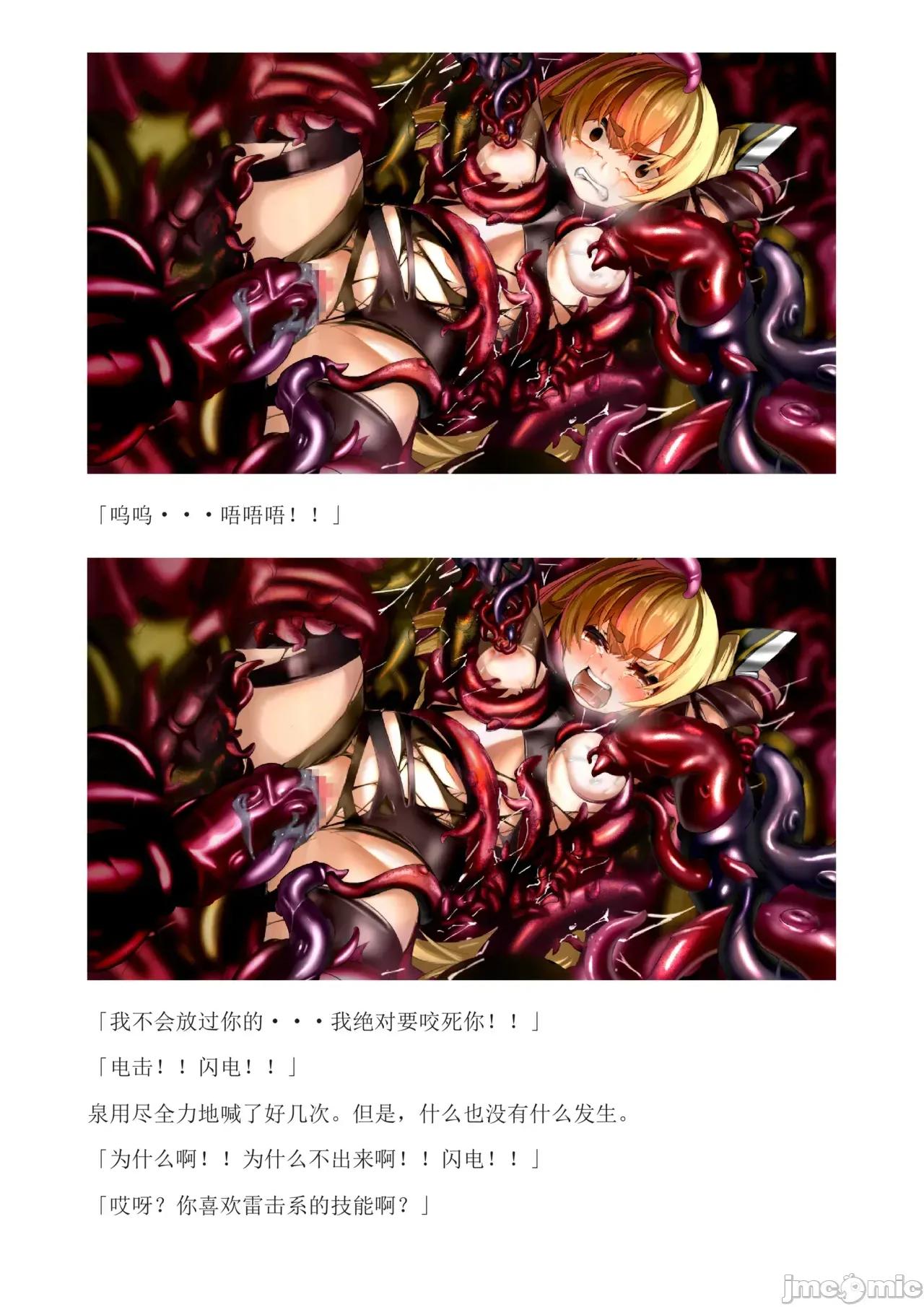 泉的冒險2 和泉的冒險2[もみもみスタジオ] イズミクエストW 第44页