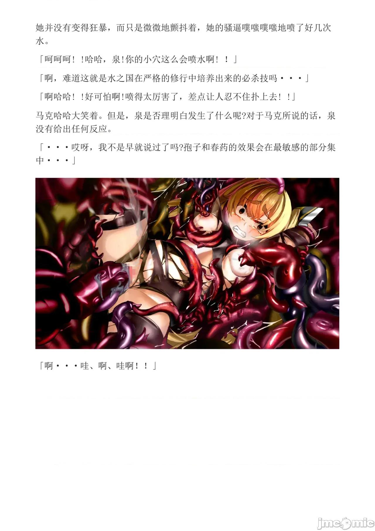泉的冒險2 和泉的冒險2[もみもみスタジオ] イズミクエストW 第46页