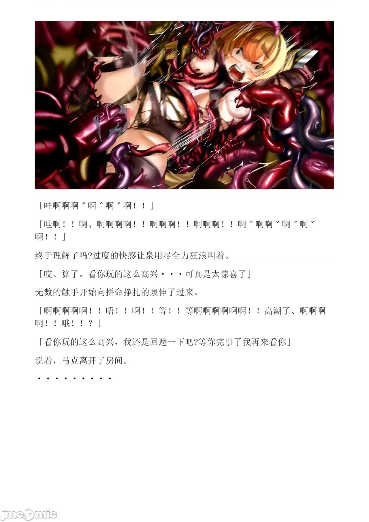 泉的冒險2 和泉的冒險2[もみもみスタジオ] イズミクエストW 第47页