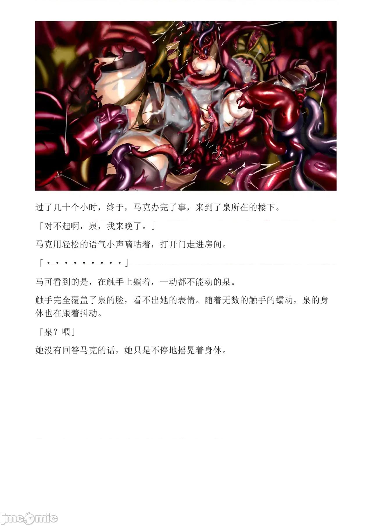 泉的冒險2 和泉的冒險2[もみもみスタジオ] イズミクエストW 第48页