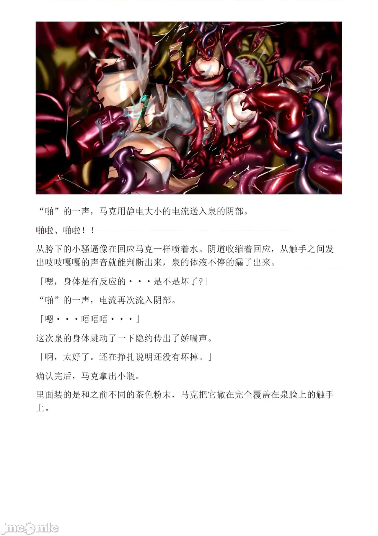 泉的冒險2 和泉的冒險2[もみもみスタジオ] イズミクエストW 第49页
