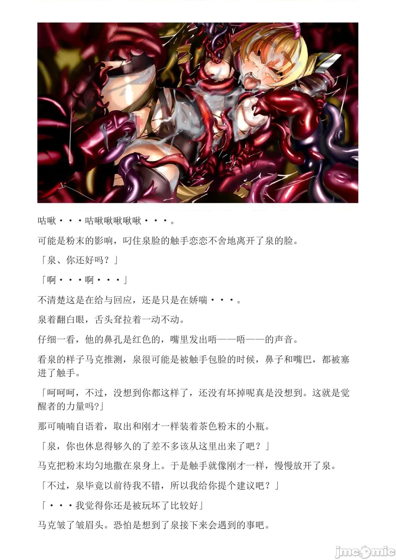 泉的冒險2 和泉的冒險2[もみもみスタジオ] イズミクエストW 第50页