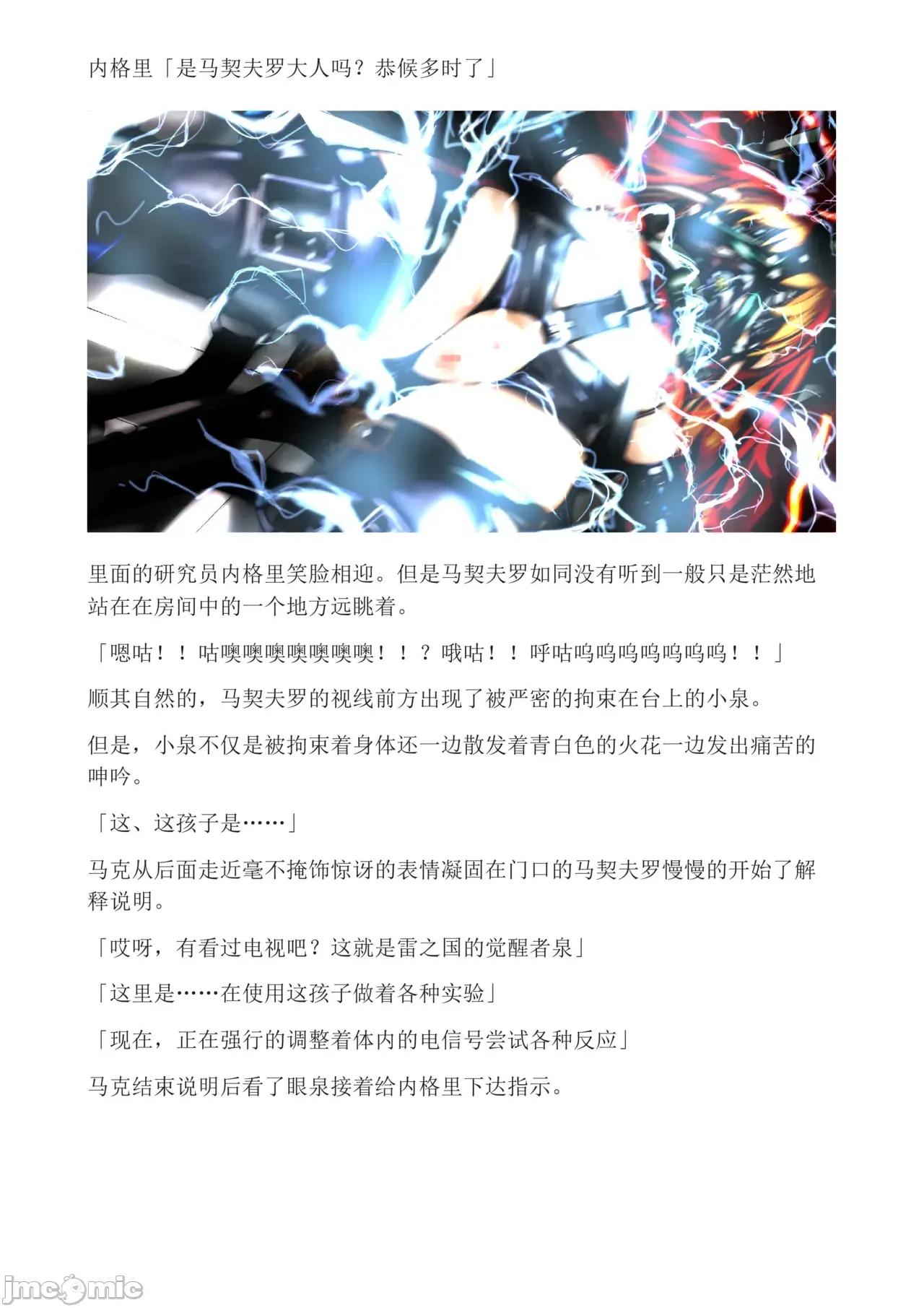 泉的冒險2 和泉的冒險2[もみもみスタジオ] イズミクエストW 第54页