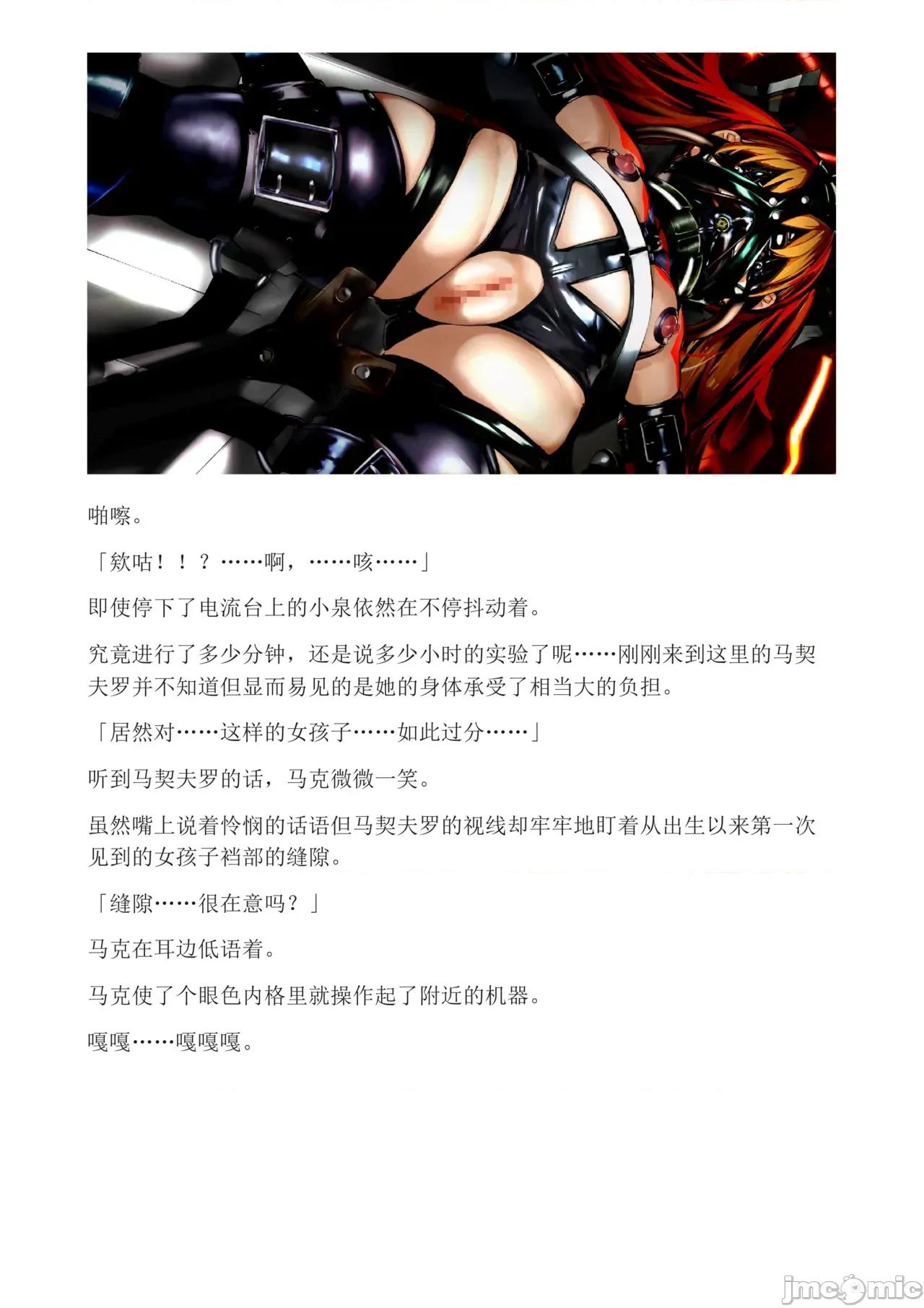 泉的冒險2 和泉的冒險2[もみもみスタジオ] イズミクエストW 第55页