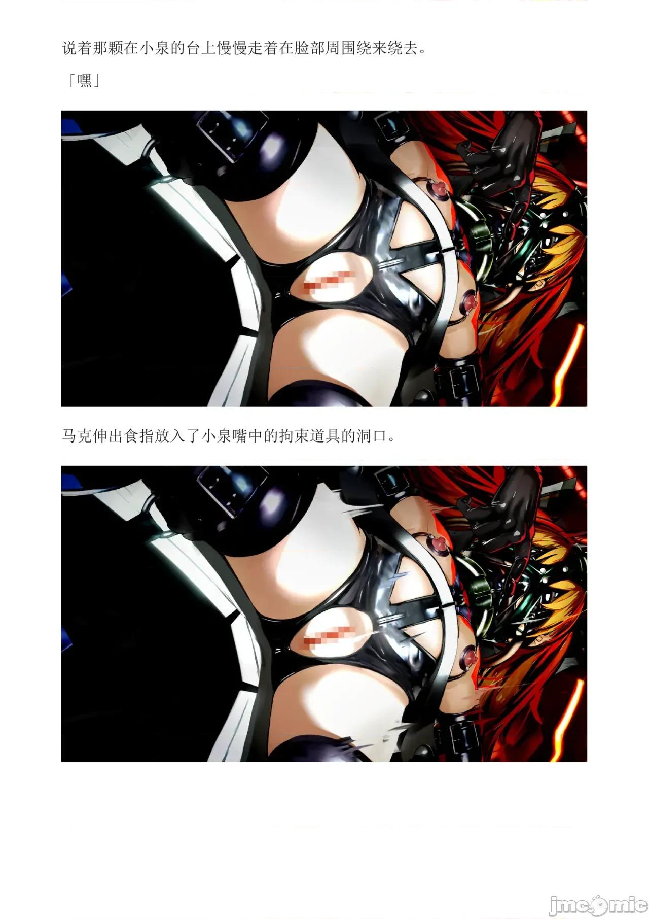 泉的冒險2 和泉的冒險2[もみもみスタジオ] イズミクエストW 第57页
