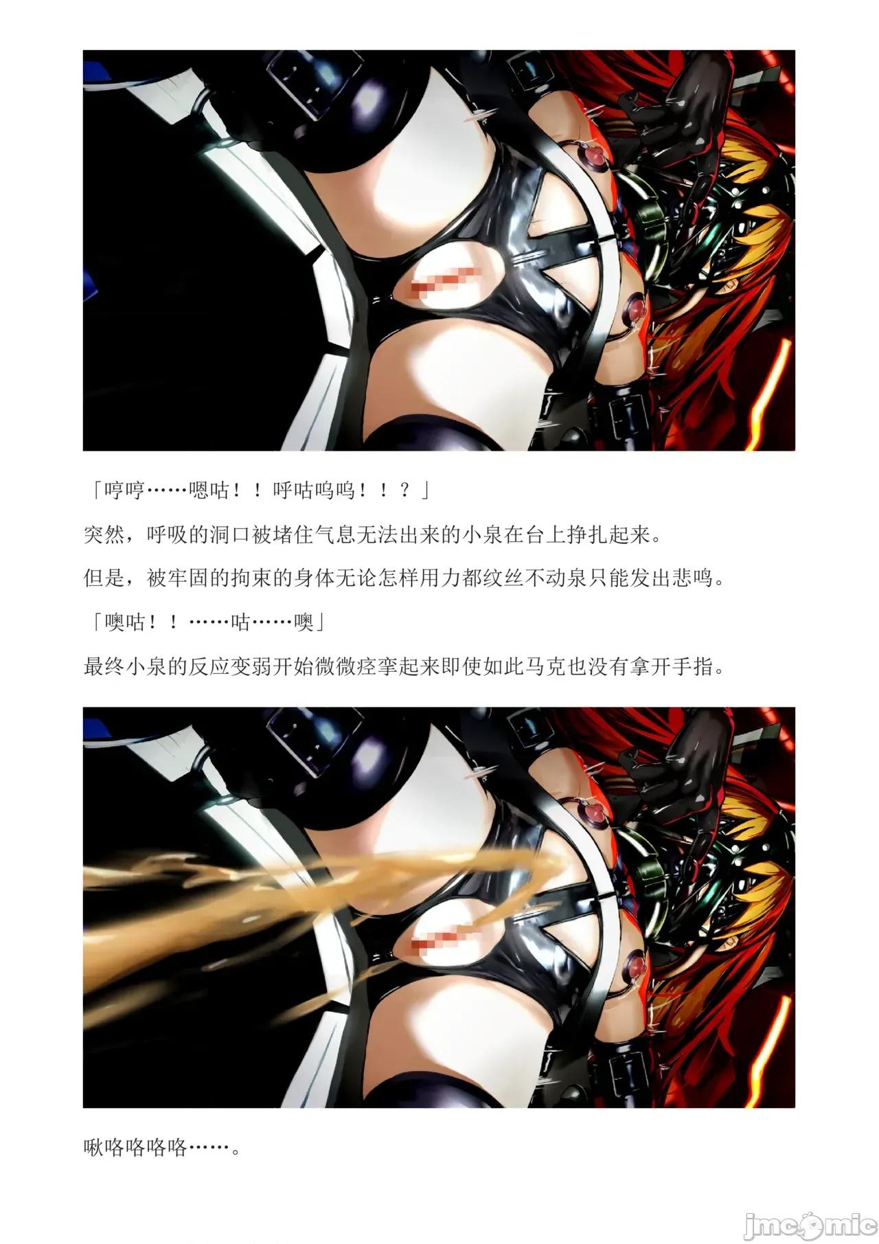 泉的冒險2 和泉的冒險2[もみもみスタジオ] イズミクエストW 第58页