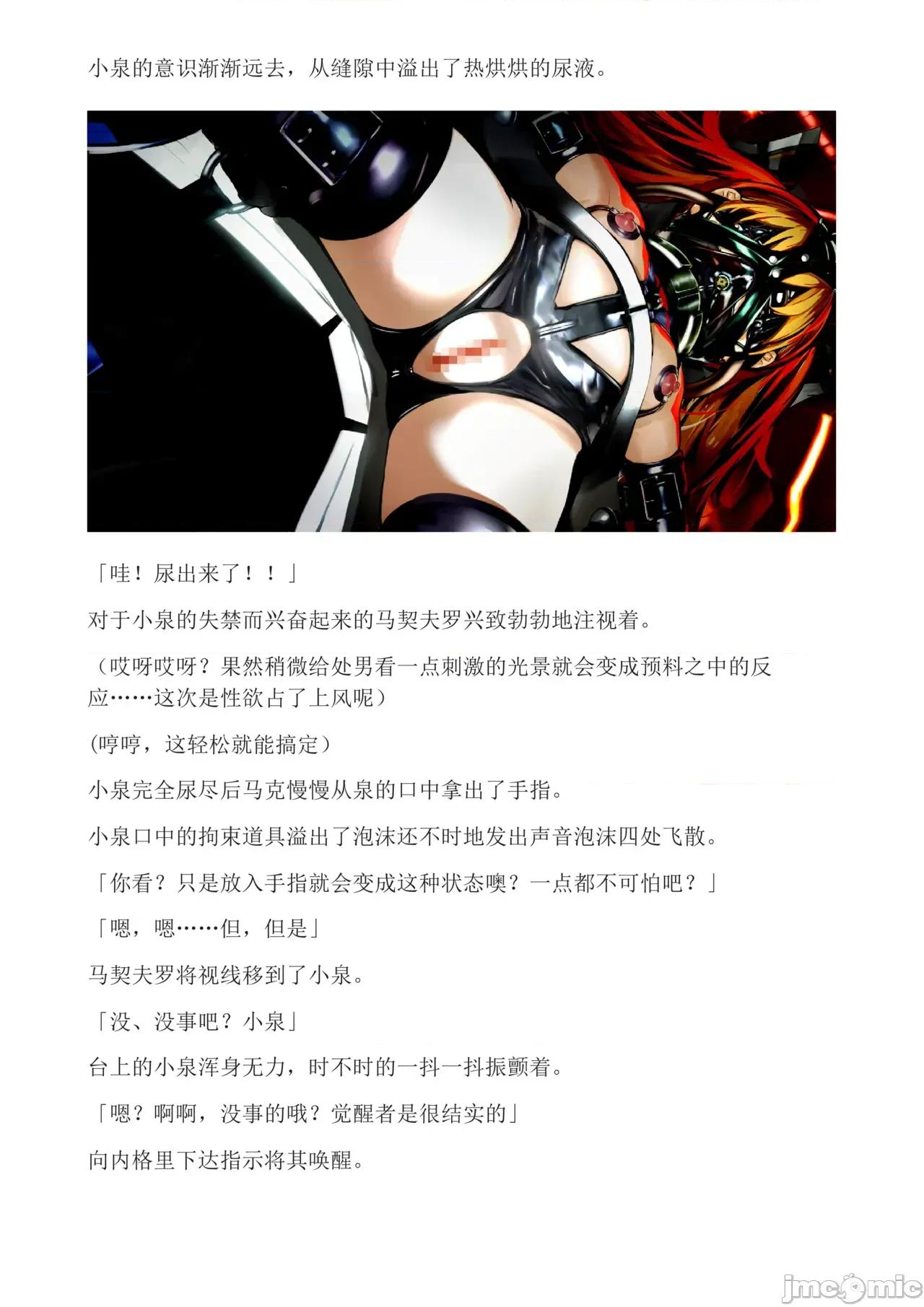 泉的冒險2 和泉的冒險2[もみもみスタジオ] イズミクエストW 第59页