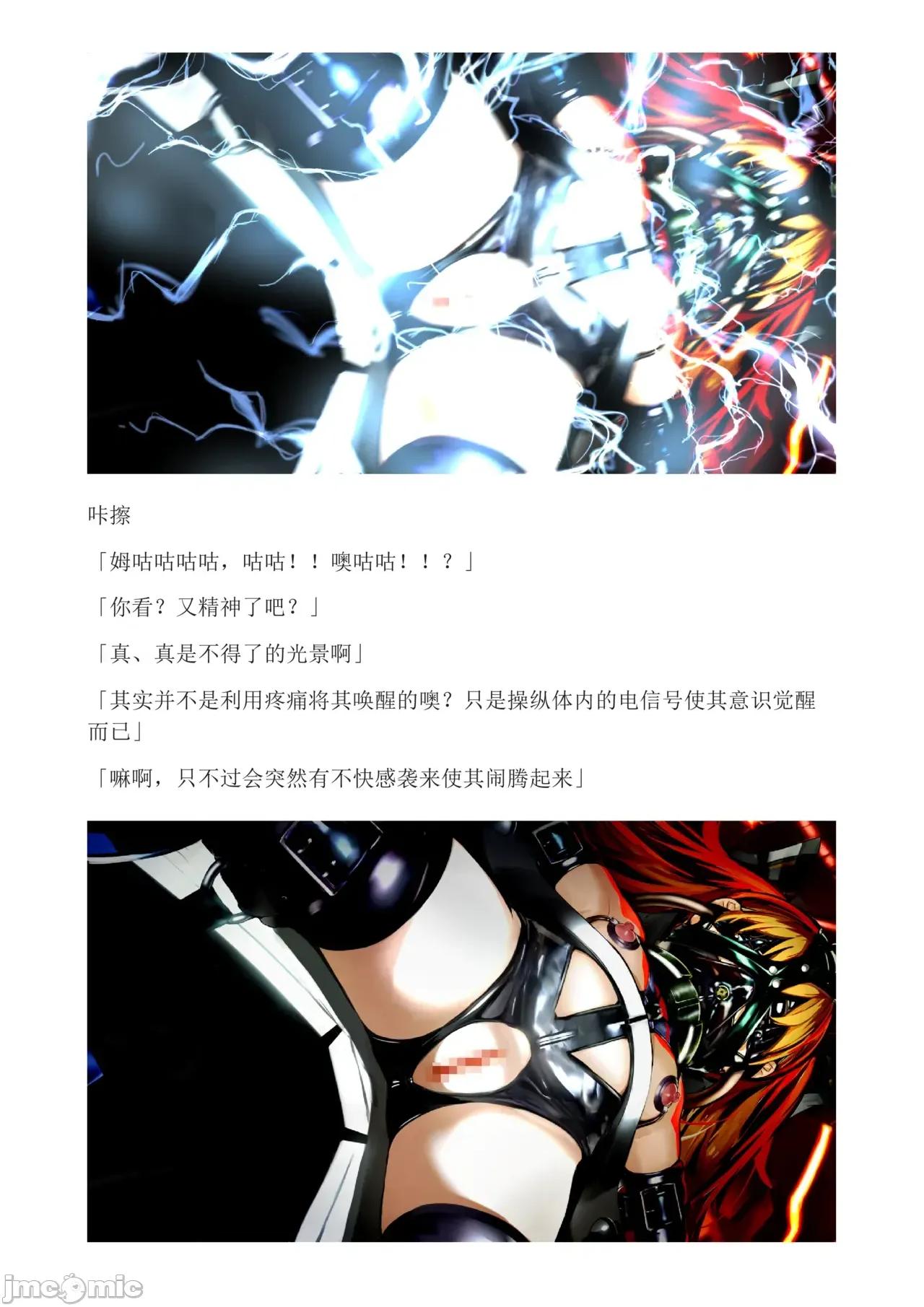 泉的冒險2 和泉的冒險2[もみもみスタジオ] イズミクエストW 第60页