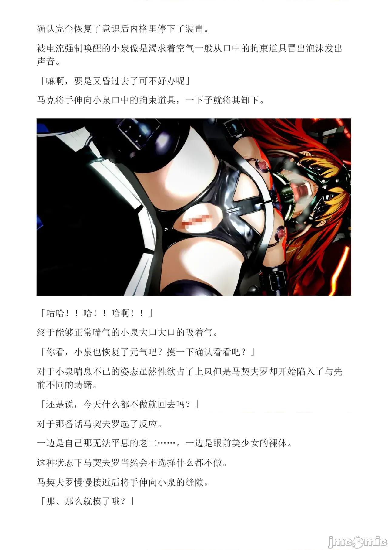 泉的冒險2 和泉的冒險2[もみもみスタジオ] イズミクエストW 第61页