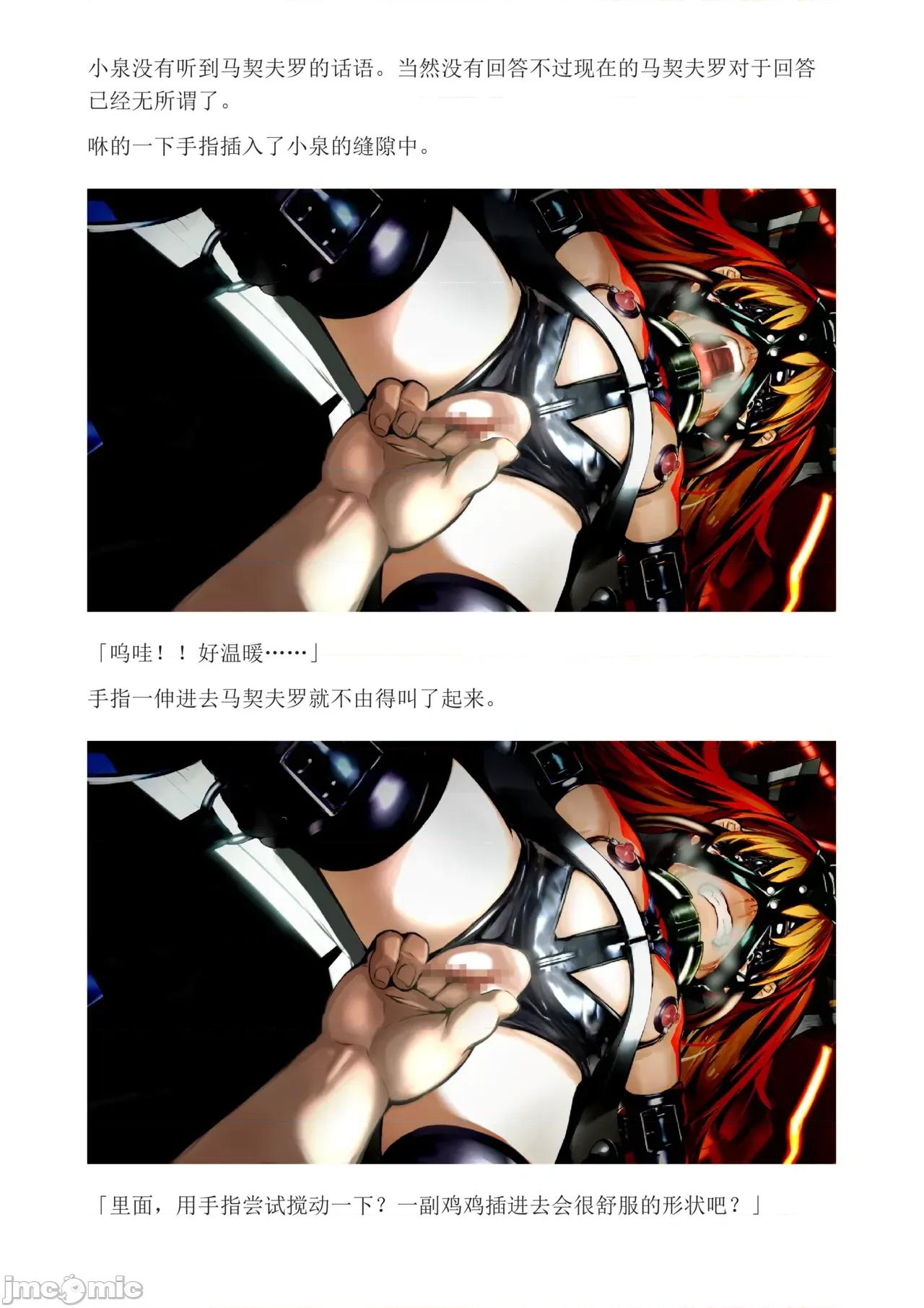 泉的冒險2 和泉的冒險2[もみもみスタジオ] イズミクエストW 第62页