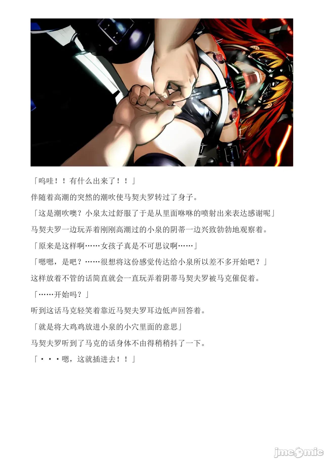 泉的冒險2 和泉的冒險2[もみもみスタジオ] イズミクエストW 第65页
