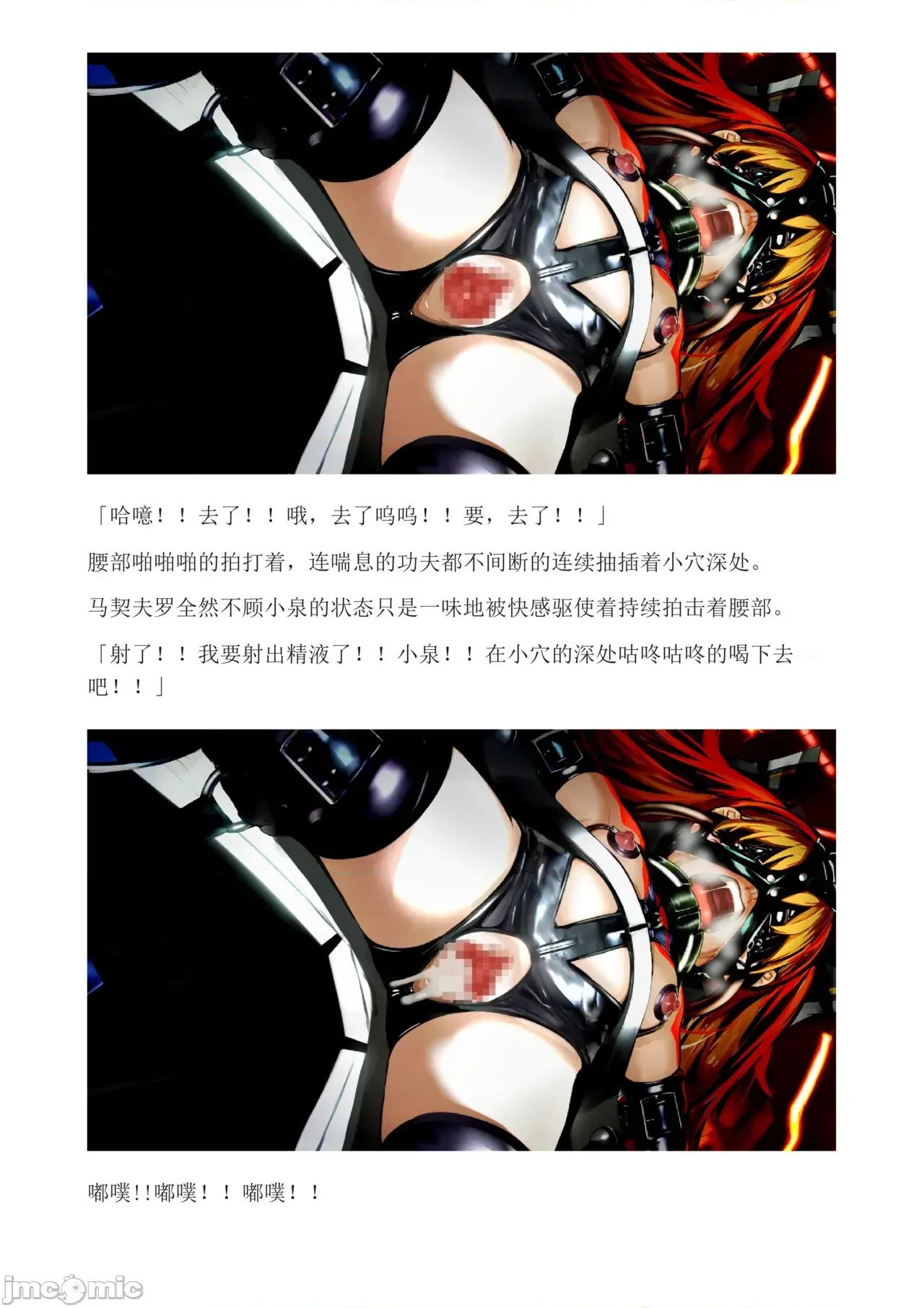 泉的冒險2 和泉的冒險2[もみもみスタジオ] イズミクエストW 第70页