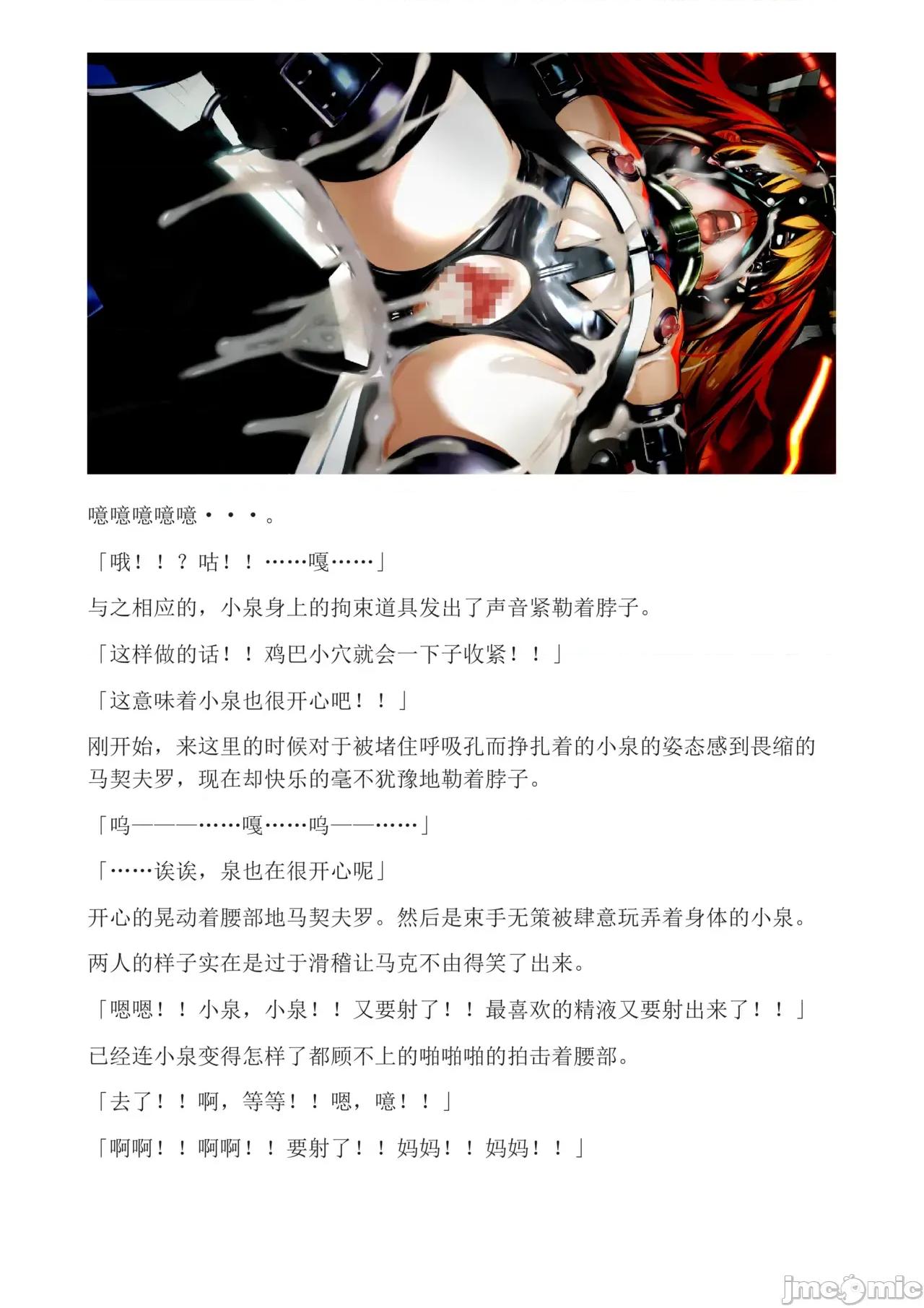泉的冒險2 和泉的冒險2[もみもみスタジオ] イズミクエストW 第73页