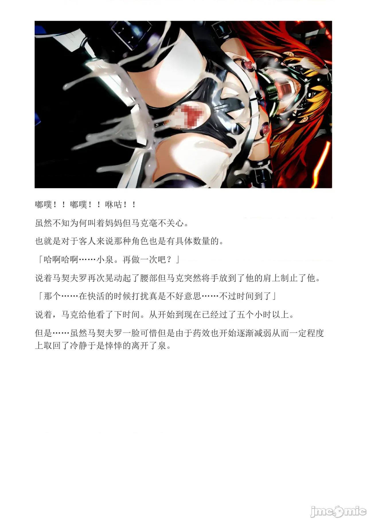 泉的冒險2 和泉的冒險2[もみもみスタジオ] イズミクエストW 第74页