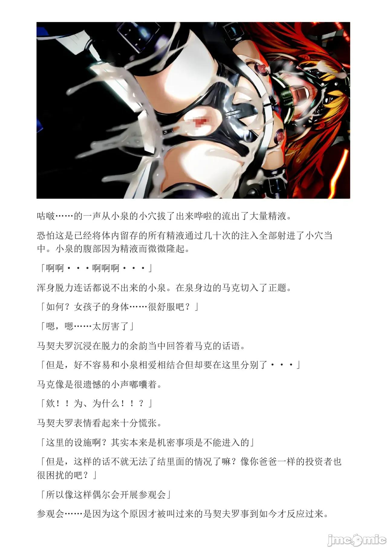 泉的冒險2 和泉的冒險2[もみもみスタジオ] イズミクエストW 第75页