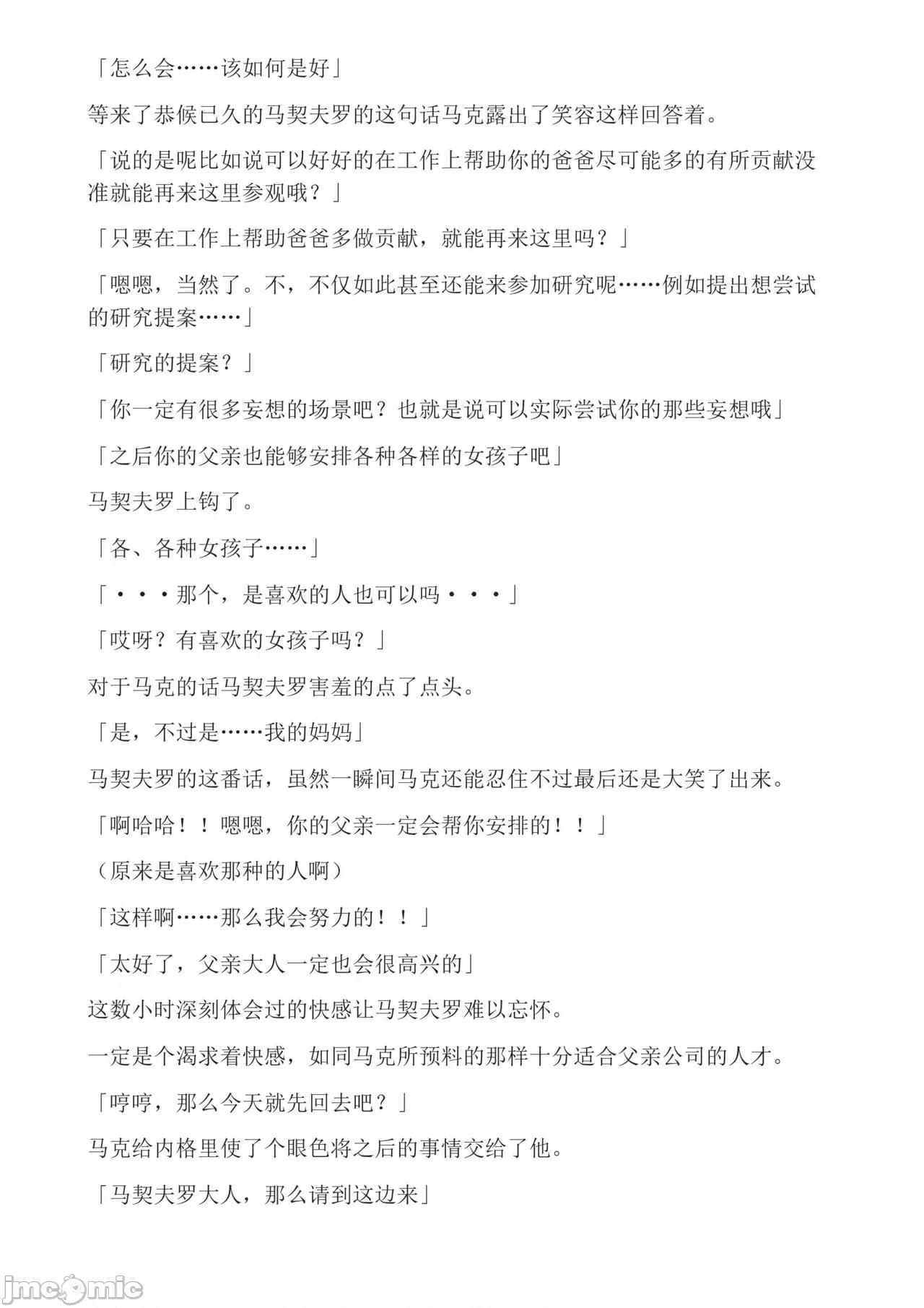 泉的冒險2 和泉的冒險2[もみもみスタジオ] イズミクエストW 第76页