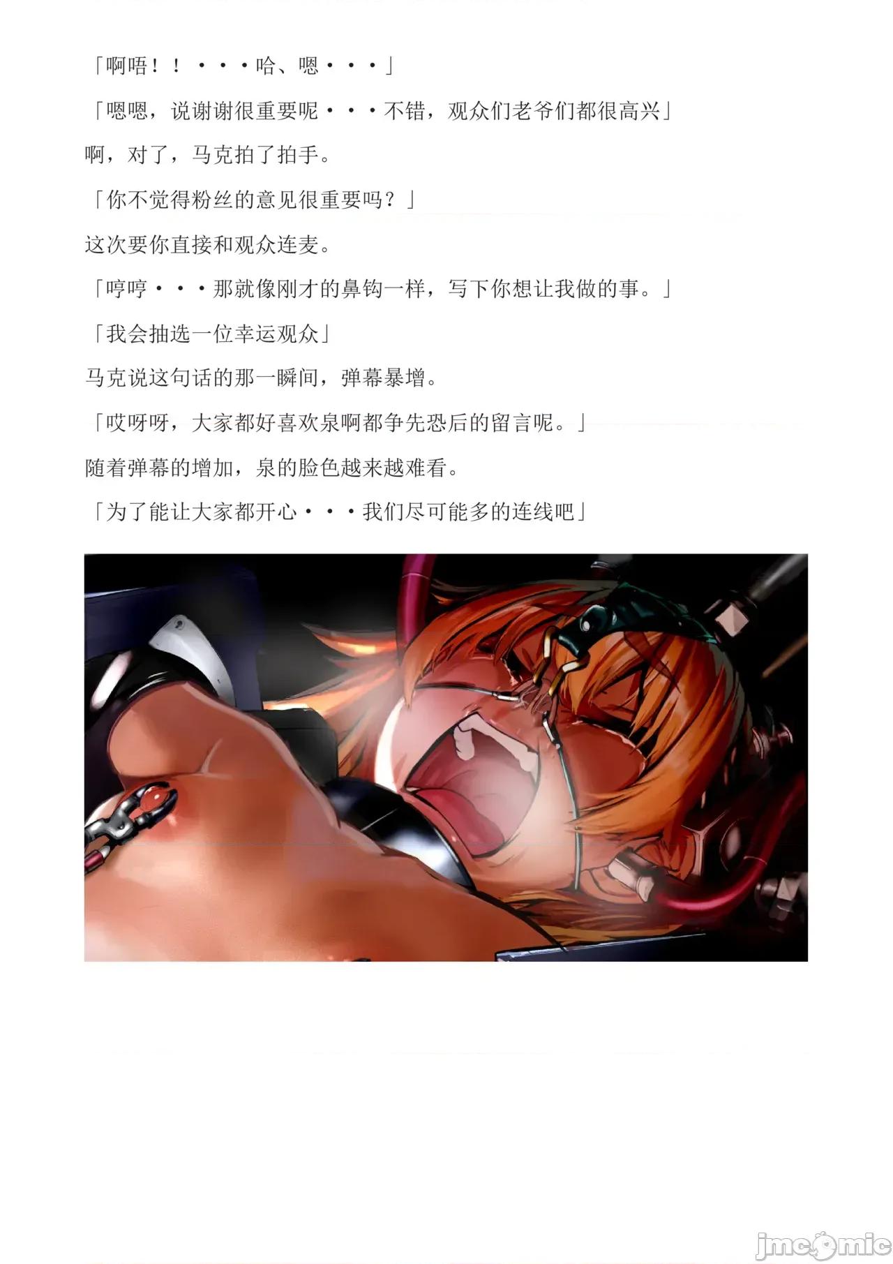 泉的冒險2 和泉的冒險2[もみもみスタジオ] イズミクエストW 第119页