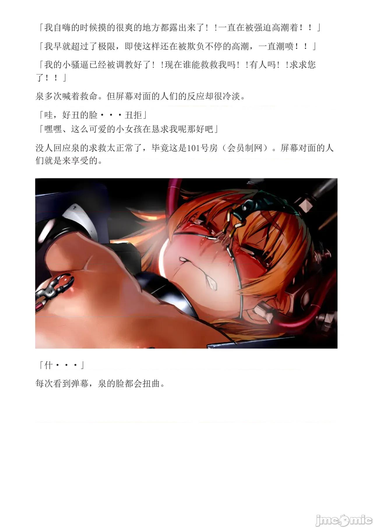 泉的冒險2 和泉的冒險2[もみもみスタジオ] イズミクエストW 第123页