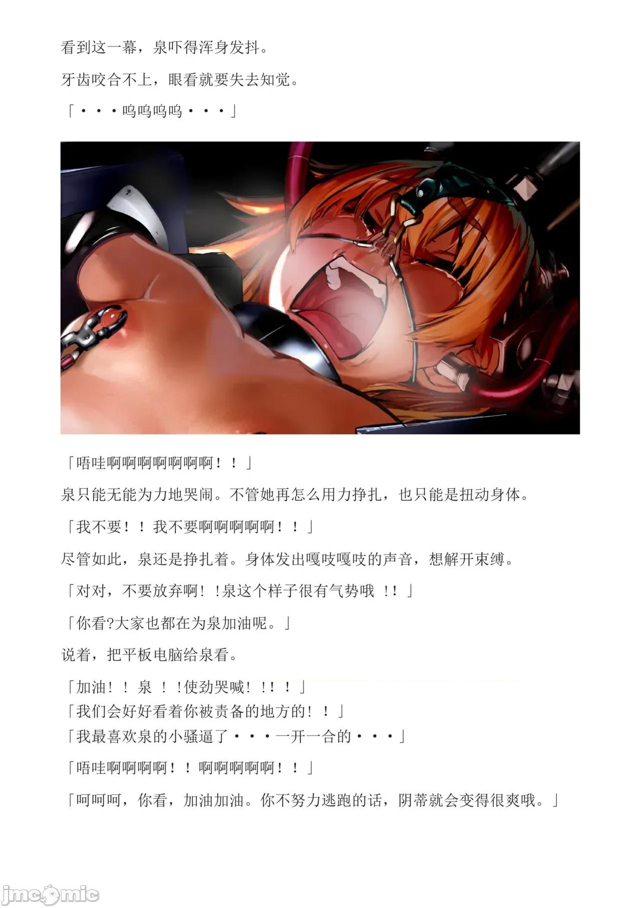 泉的冒險2 和泉的冒險2[もみもみスタジオ] イズミクエストW 第127页