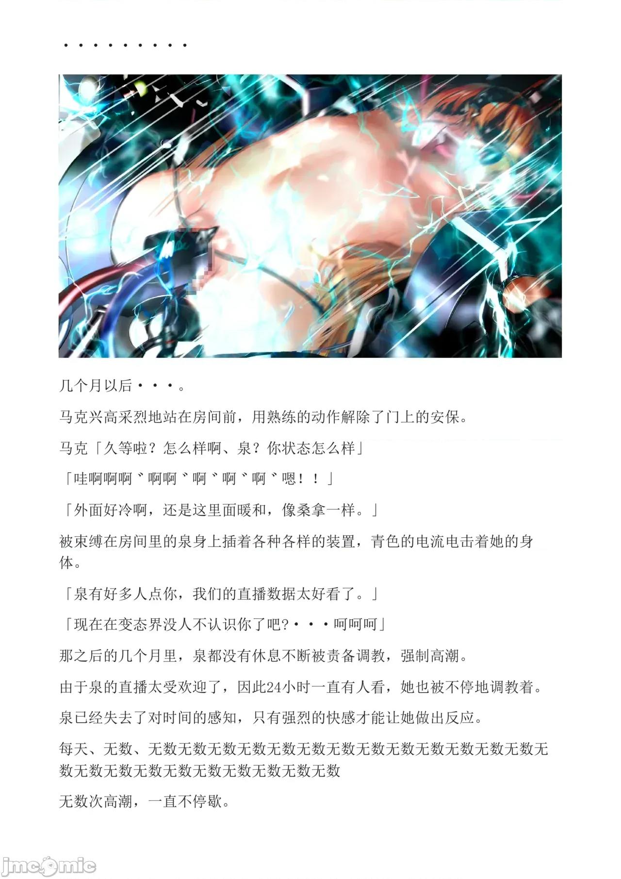 泉的冒險2 和泉的冒險2[もみもみスタジオ] イズミクエストW 第130页