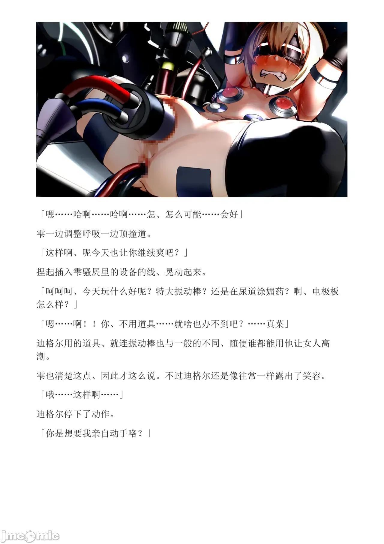 泉的冒險2 和泉的冒險2[もみもみスタジオ] イズミクエストW 第149页