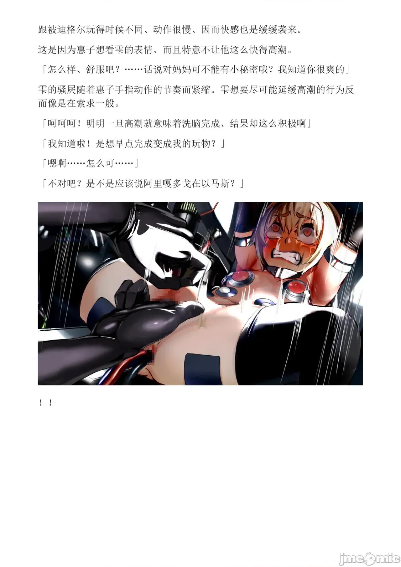 泉的冒險2 和泉的冒險2[もみもみスタジオ] イズミクエストW 第176页