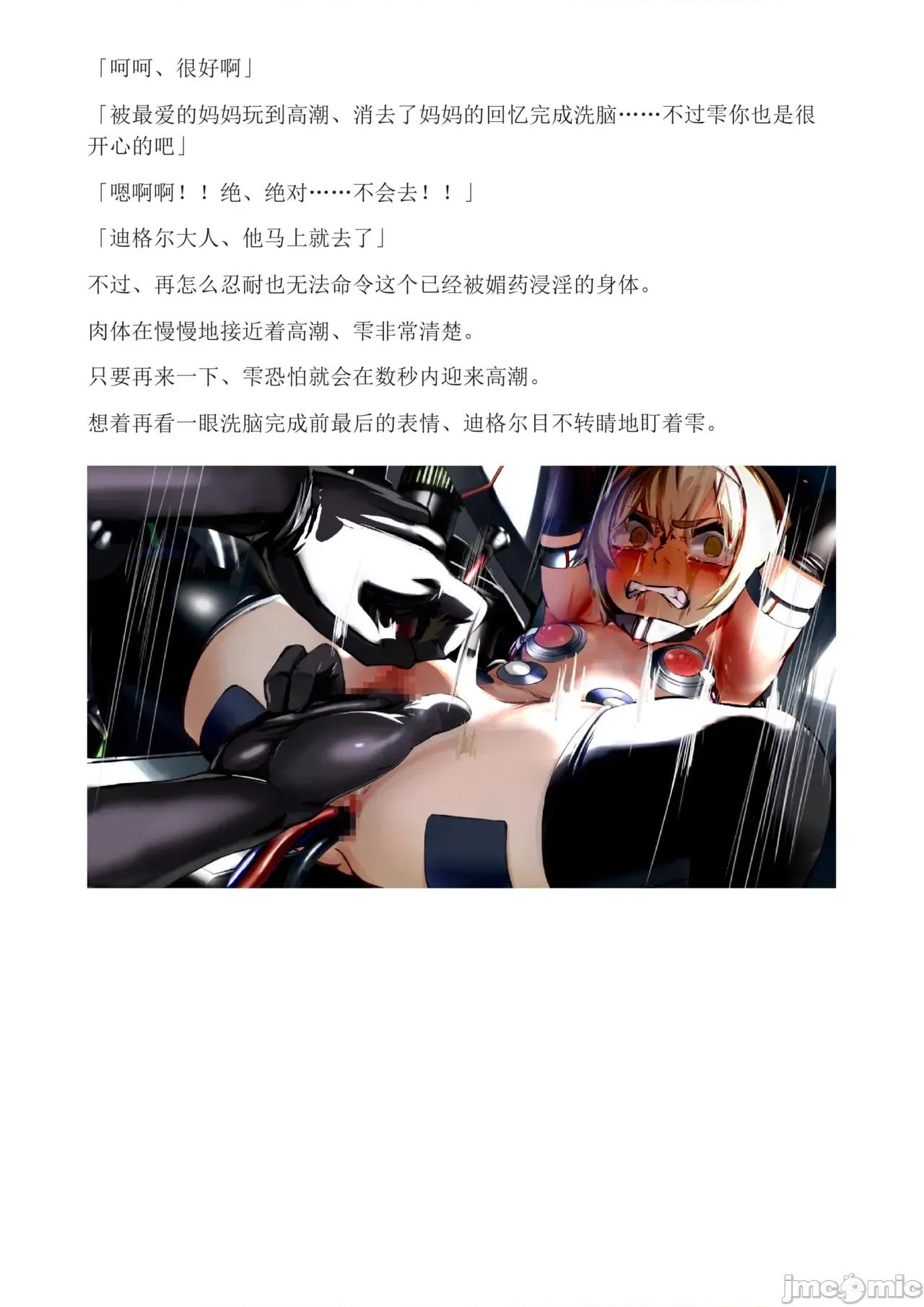 泉的冒險2 和泉的冒險2[もみもみスタジオ] イズミクエストW 第180页