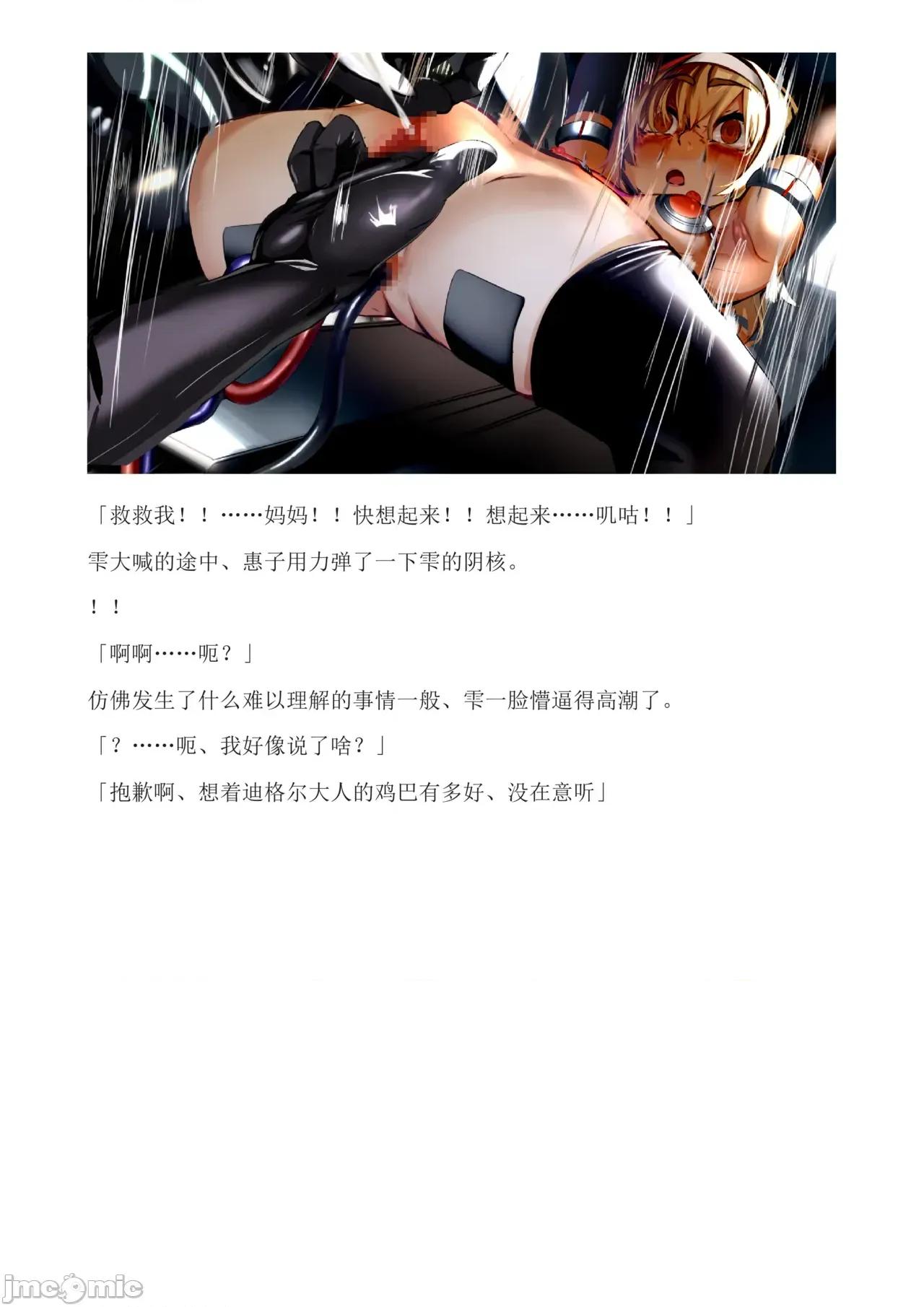 泉的冒險2 和泉的冒險2[もみもみスタジオ] イズミクエストW 第182页