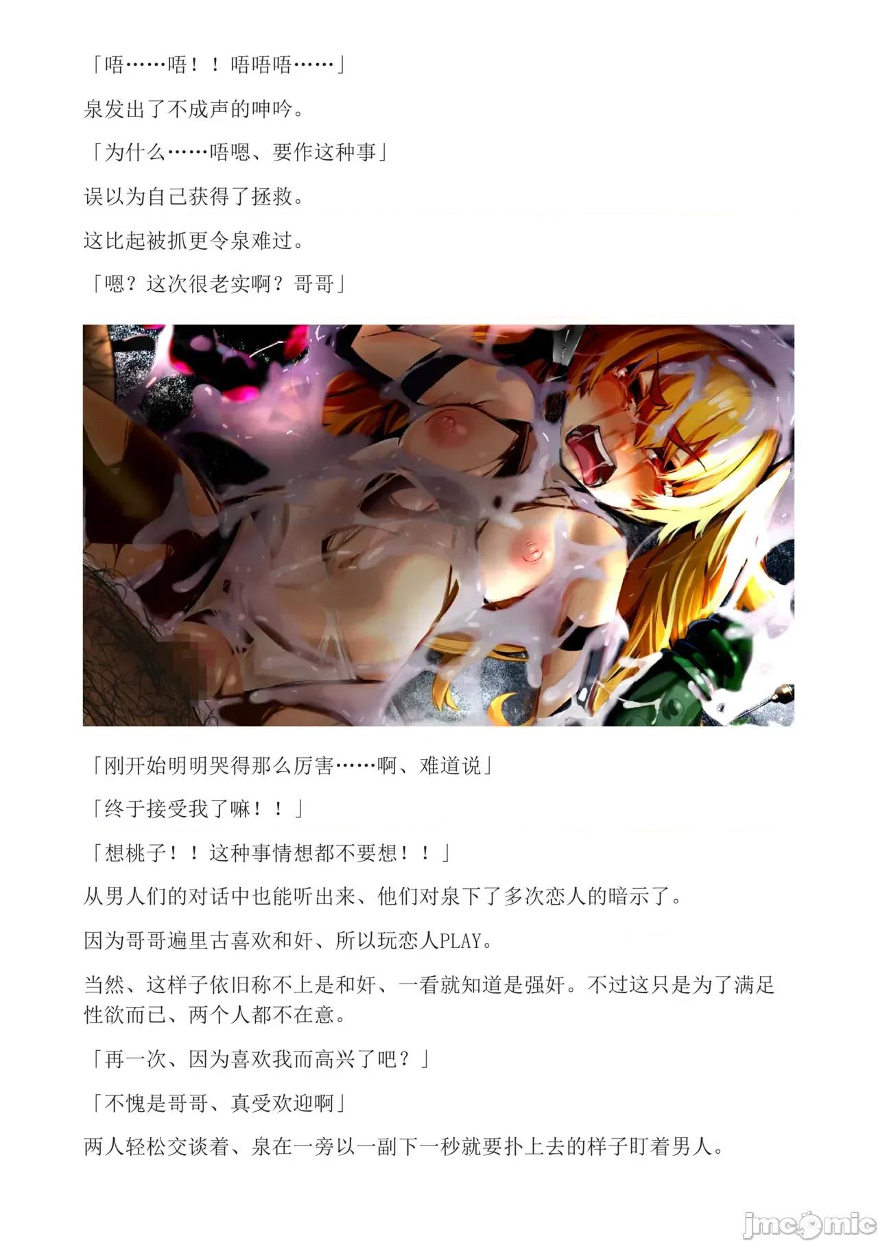 泉的冒險2 和泉的冒險2[もみもみスタジオ] イズミクエストW 第189页