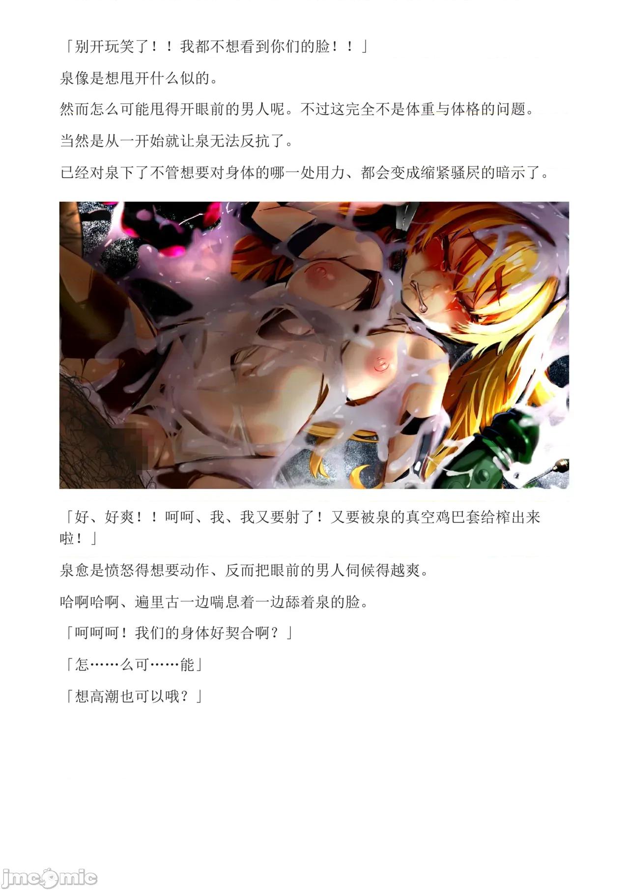 泉的冒險2 和泉的冒險2[もみもみスタジオ] イズミクエストW 第190页
