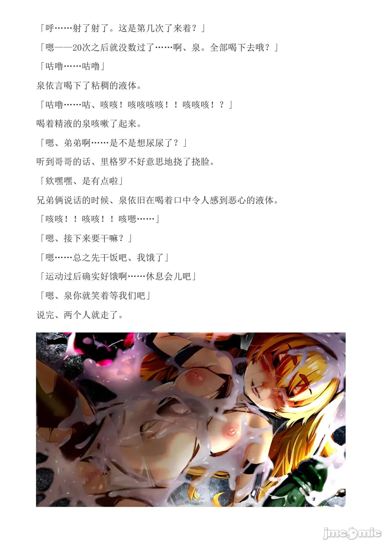 泉的冒險2 和泉的冒險2[もみもみスタジオ] イズミクエストW 第194页