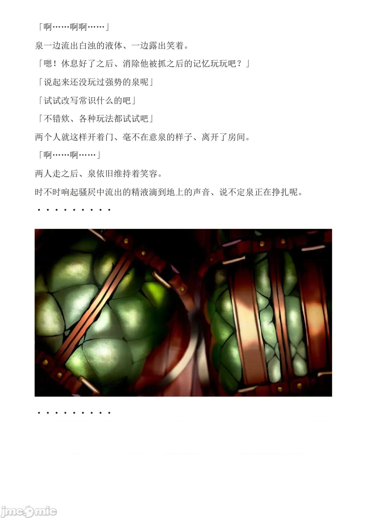 泉的冒險2 和泉的冒險2[もみもみスタジオ] イズミクエストW 第195页
