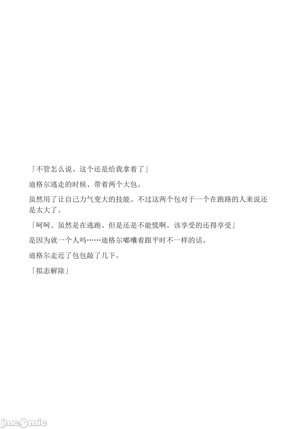泉的冒險2 和泉的冒險2[もみもみスタジオ] イズミクエストW 第196页