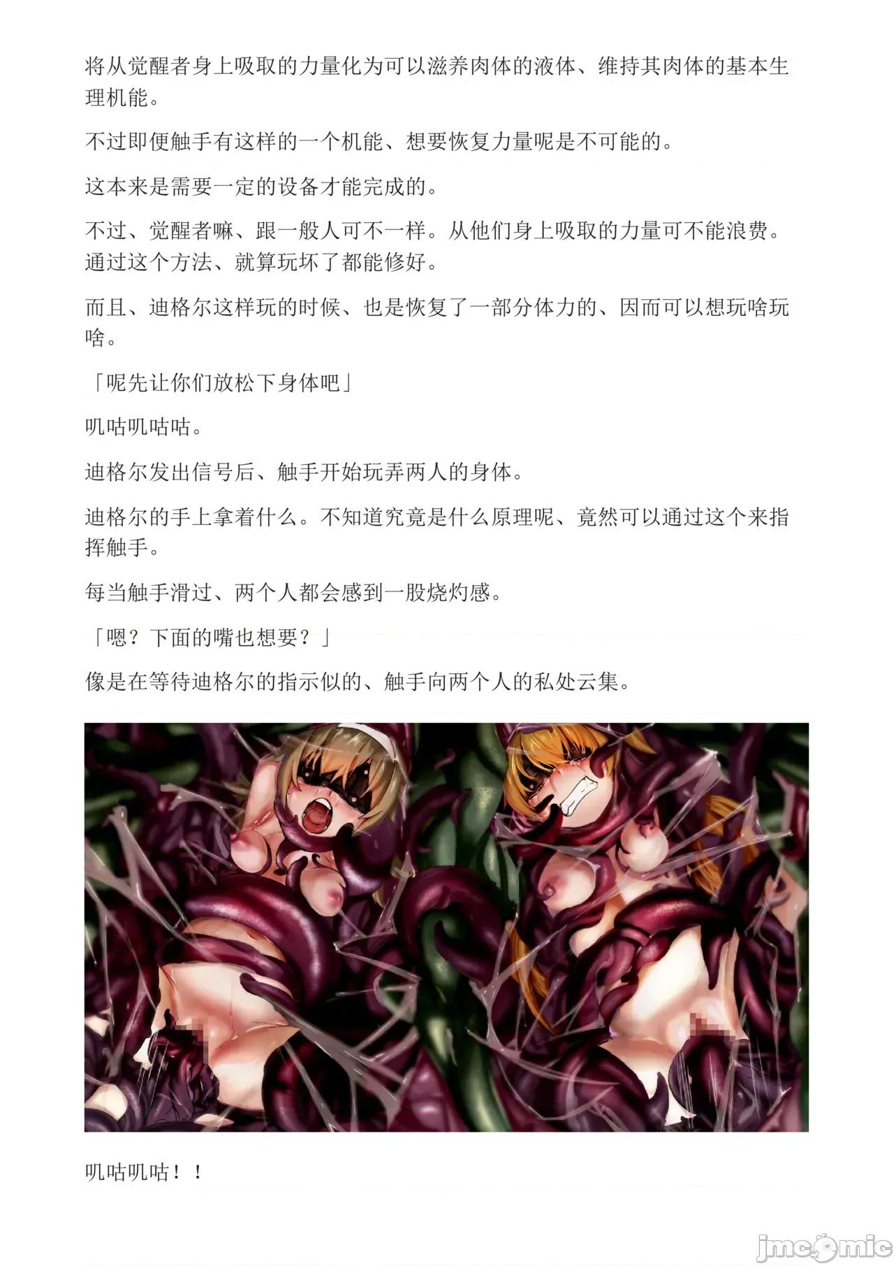 泉的冒險2 和泉的冒險2[もみもみスタジオ] イズミクエストW 第198页