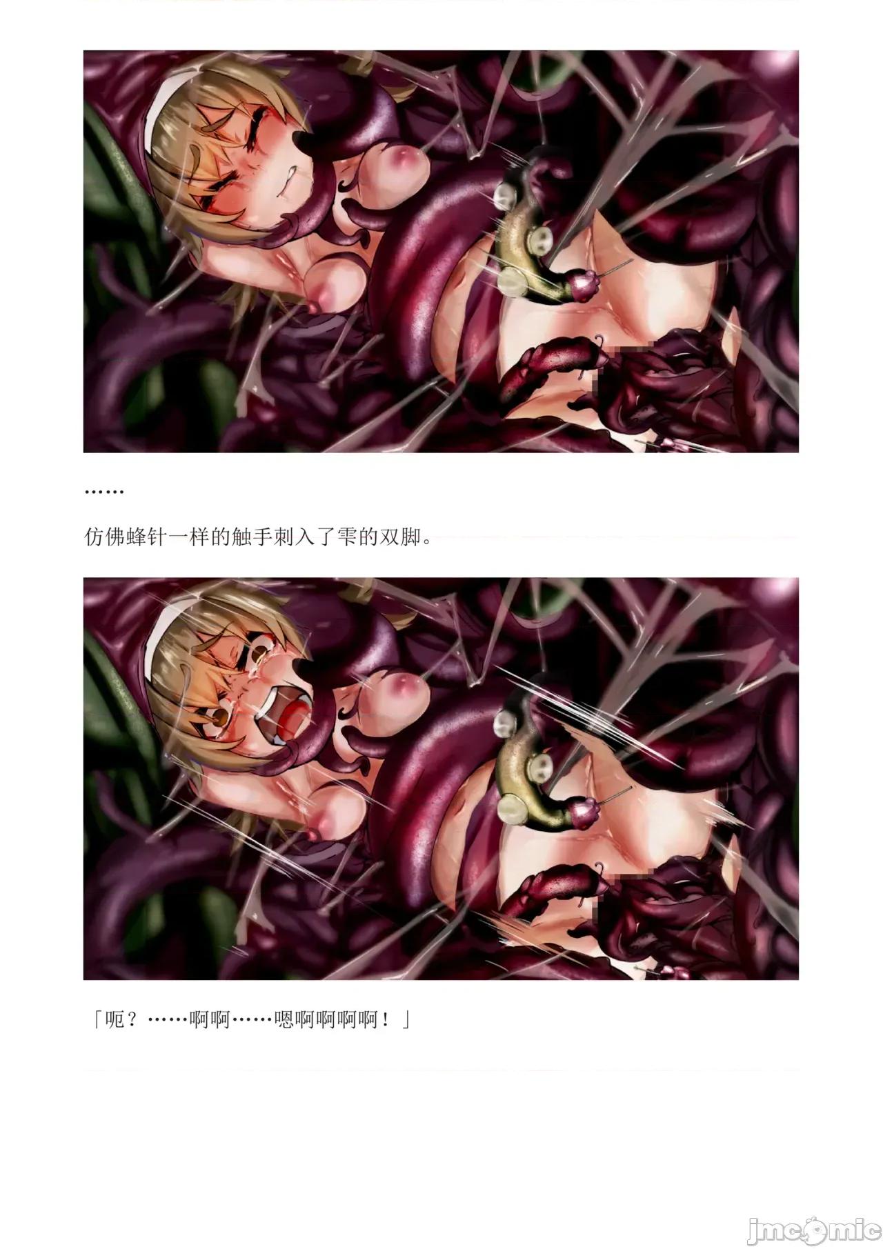 泉的冒險2 和泉的冒險2[もみもみスタジオ] イズミクエストW 第203页