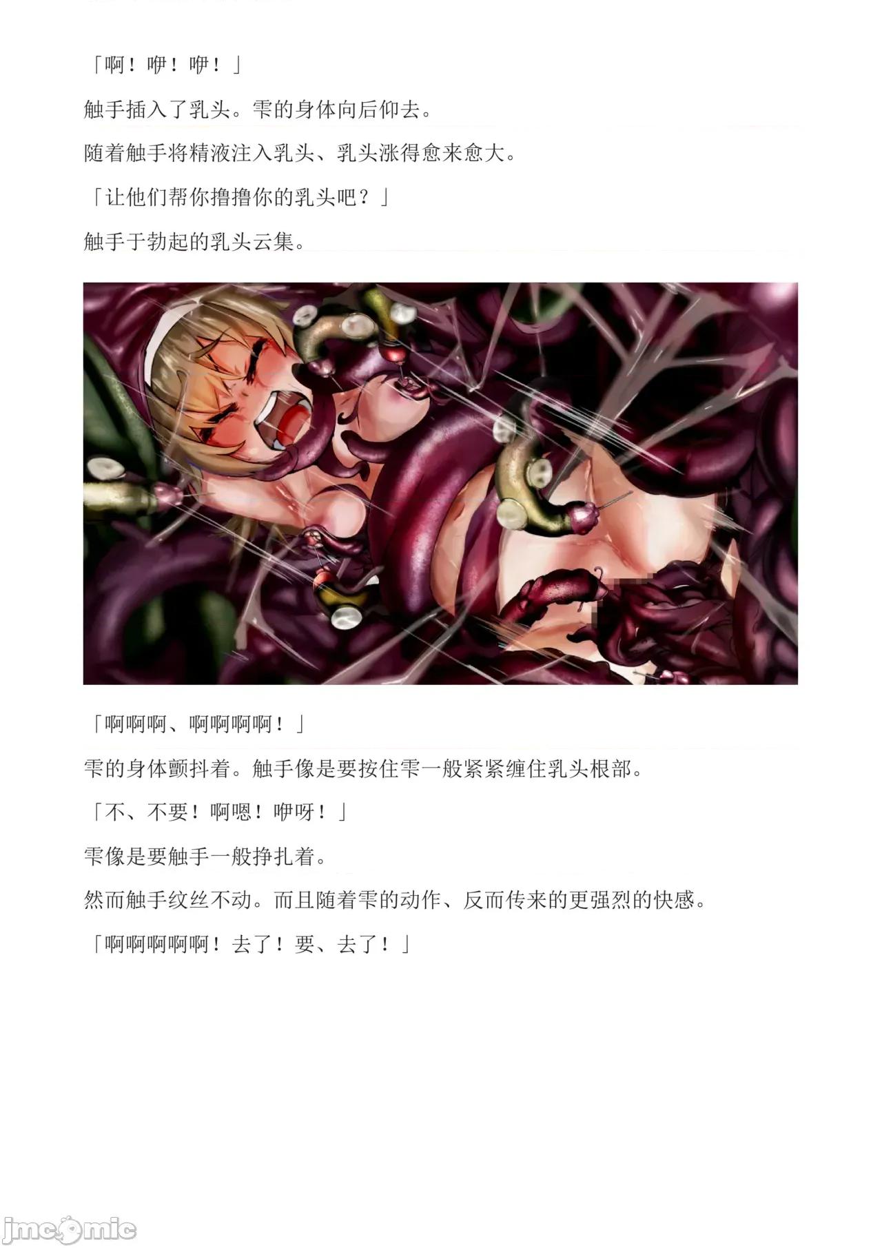 泉的冒險2 和泉的冒險2[もみもみスタジオ] イズミクエストW 第208页