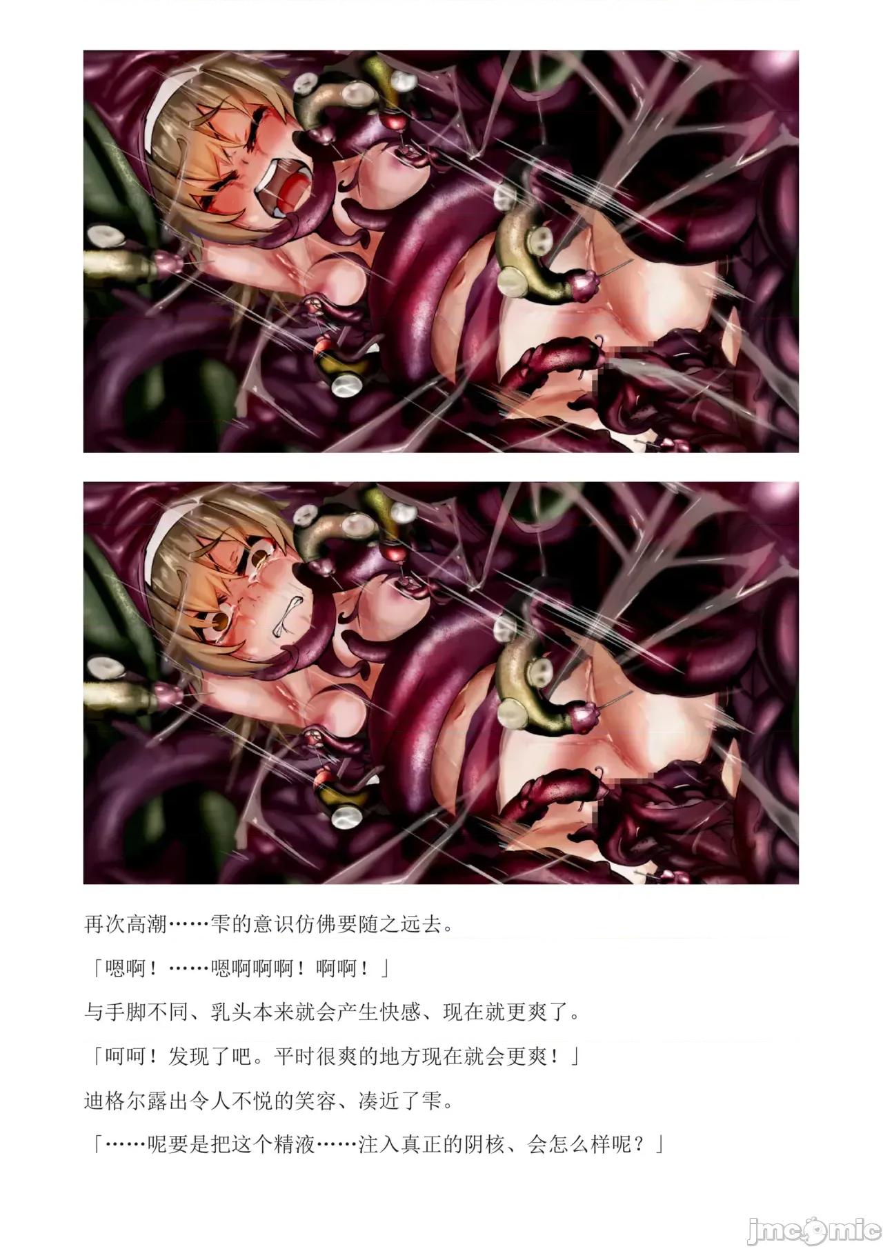 泉的冒險2 和泉的冒險2[もみもみスタジオ] イズミクエストW 第209页