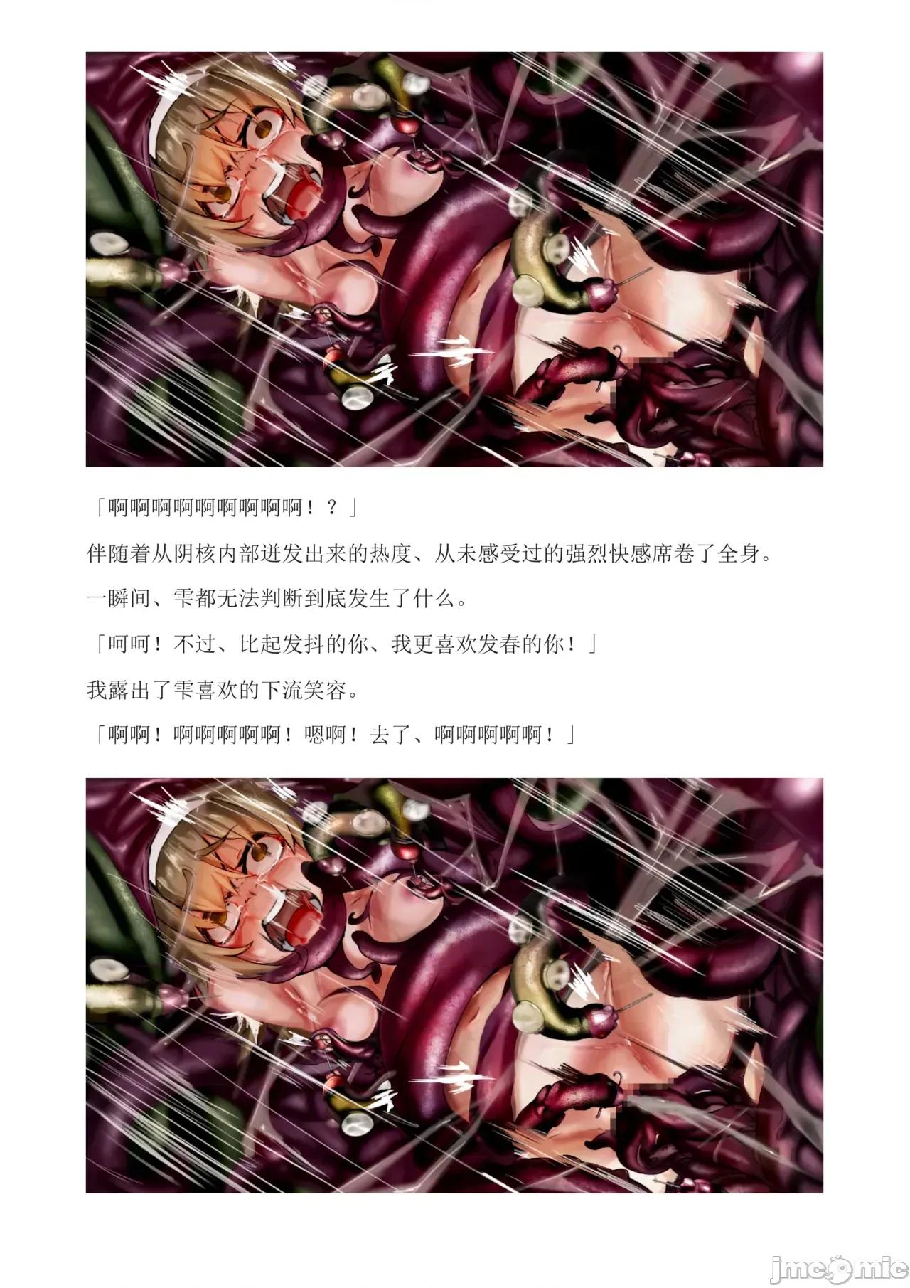 泉的冒險2 和泉的冒險2[もみもみスタジオ] イズミクエストW 第211页