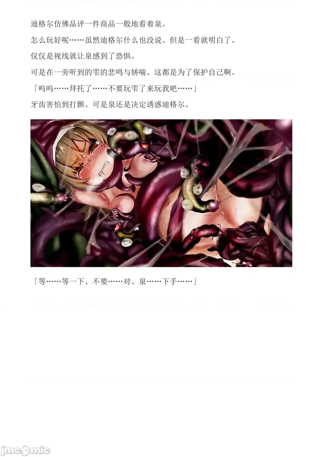 泉的冒險2 和泉的冒險2[もみもみスタジオ] イズミクエストW 第214页