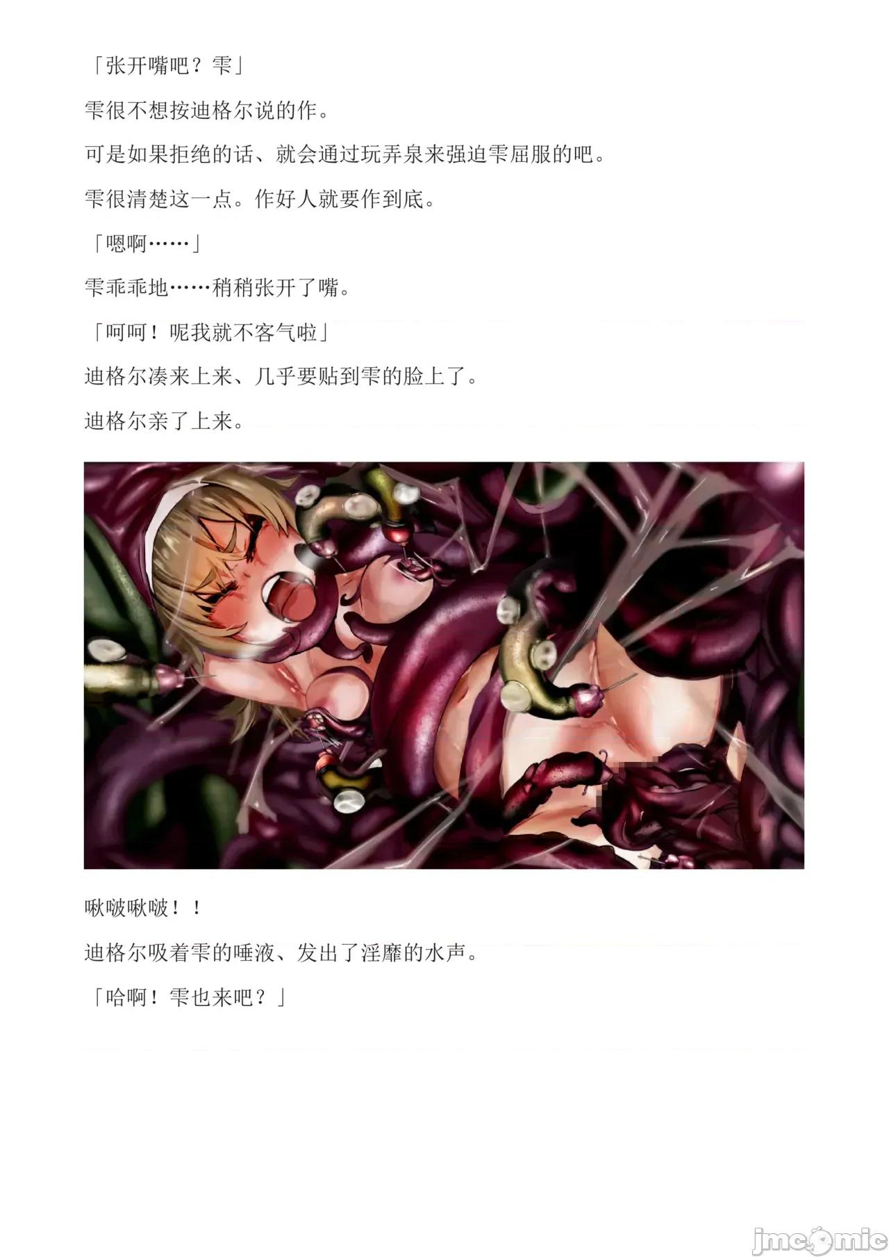 泉的冒險2 和泉的冒險2[もみもみスタジオ] イズミクエストW 第216页