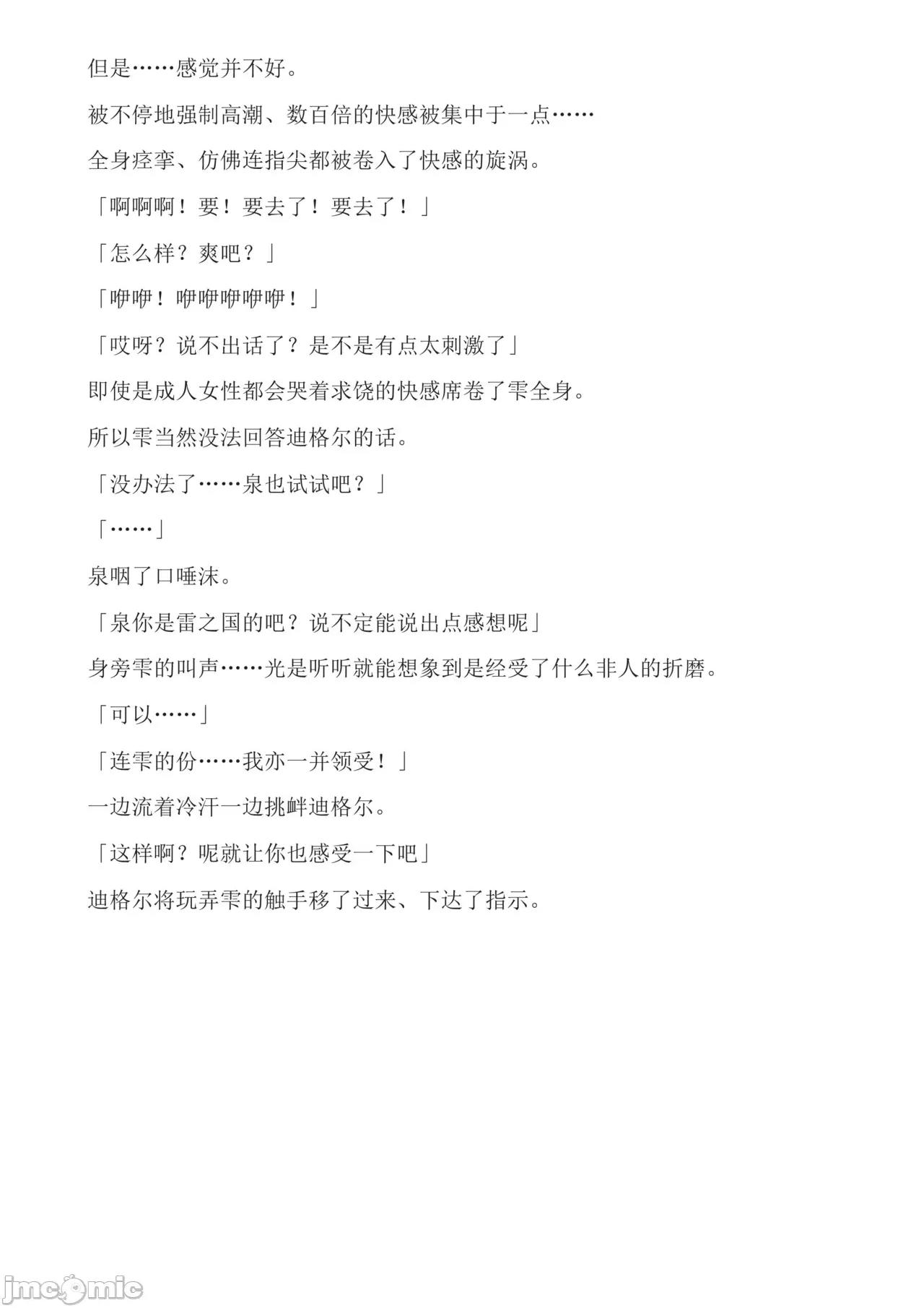 泉的冒險2 和泉的冒險2[もみもみスタジオ] イズミクエストW 第221页