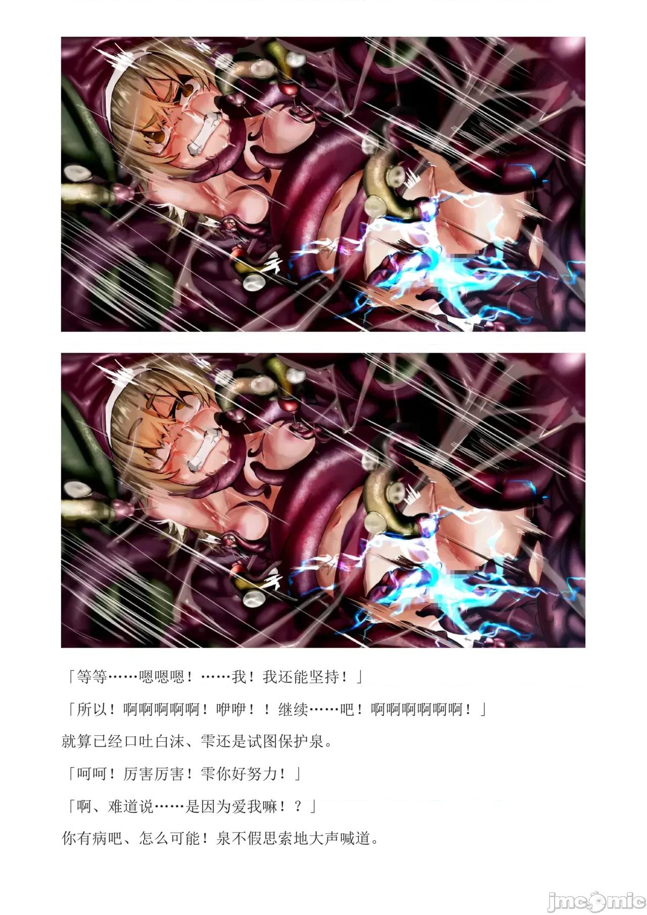 泉的冒險2 和泉的冒險2[もみもみスタジオ] イズミクエストW 第222页