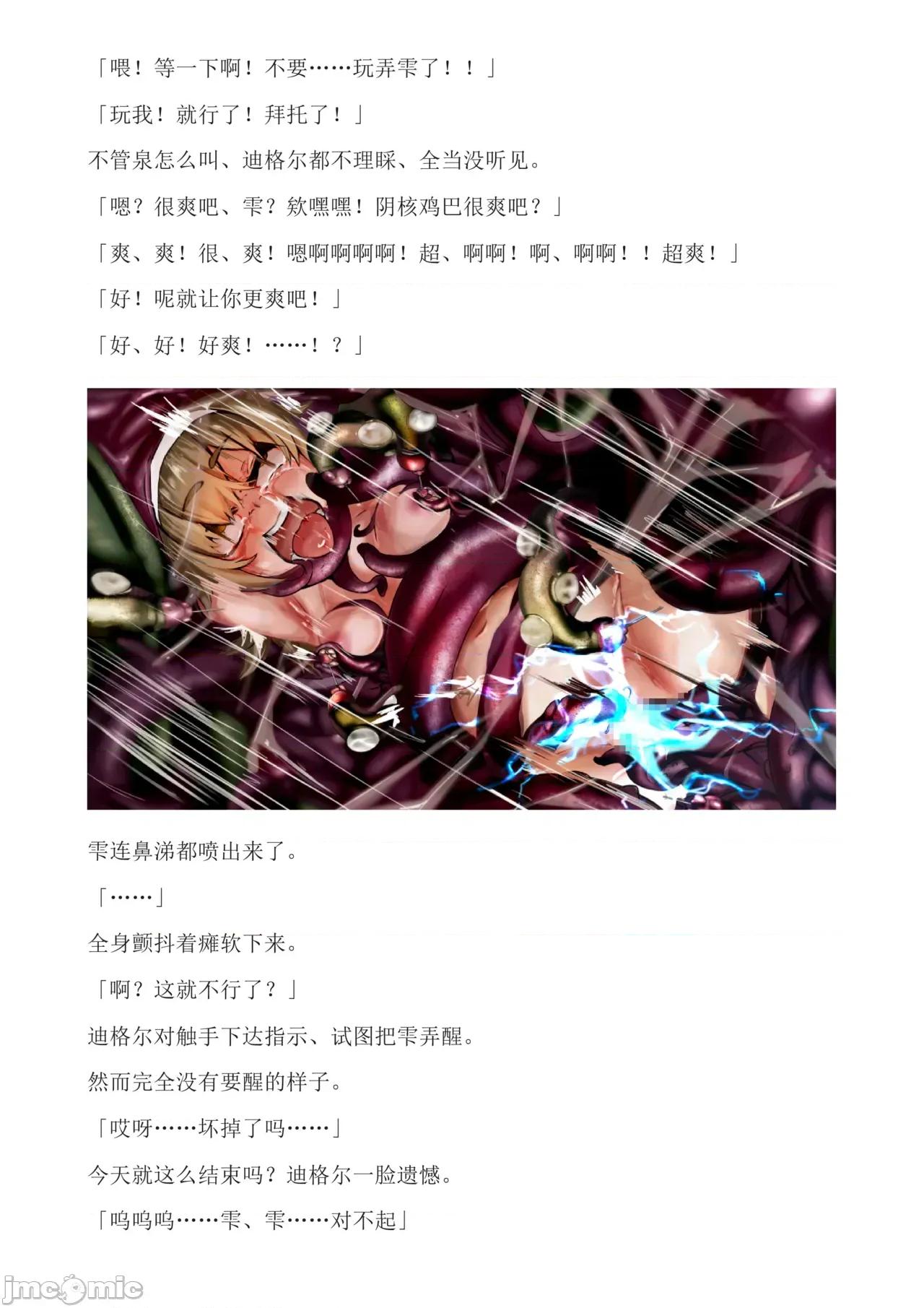 泉的冒險2 和泉的冒險2[もみもみスタジオ] イズミクエストW 第223页