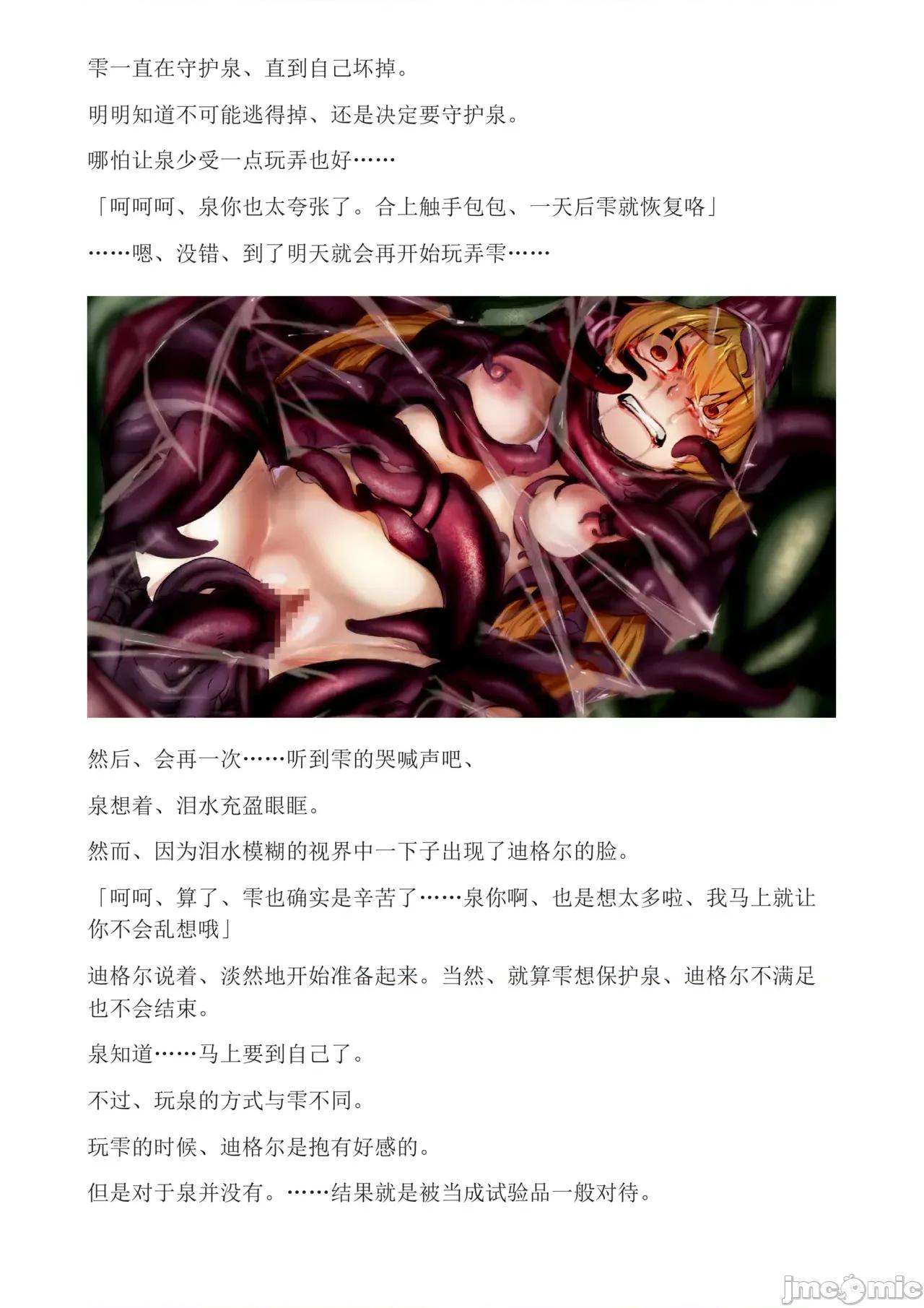 泉的冒險2 和泉的冒險2[もみもみスタジオ] イズミクエストW 第224页
