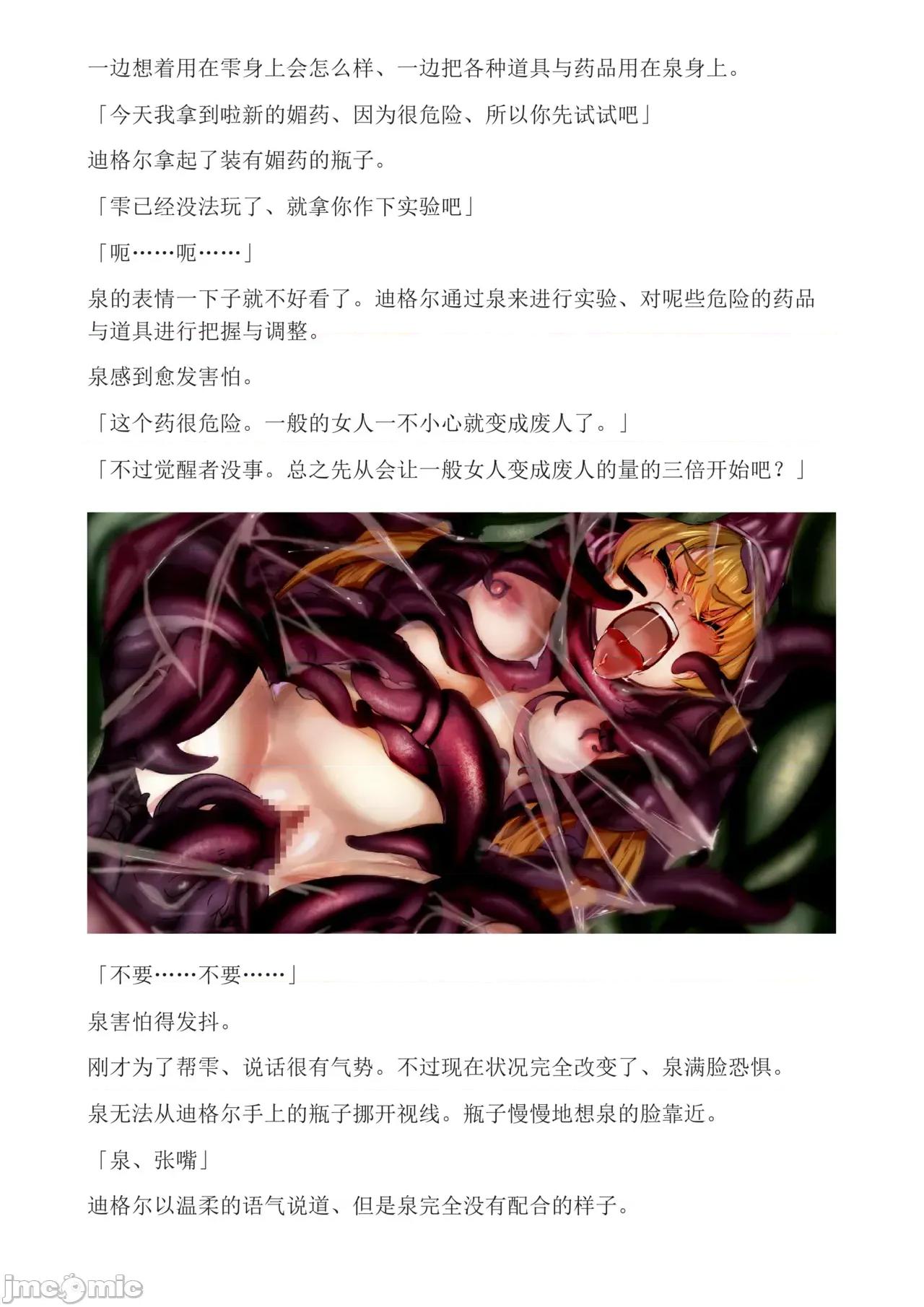 泉的冒險2 和泉的冒險2[もみもみスタジオ] イズミクエストW 第225页